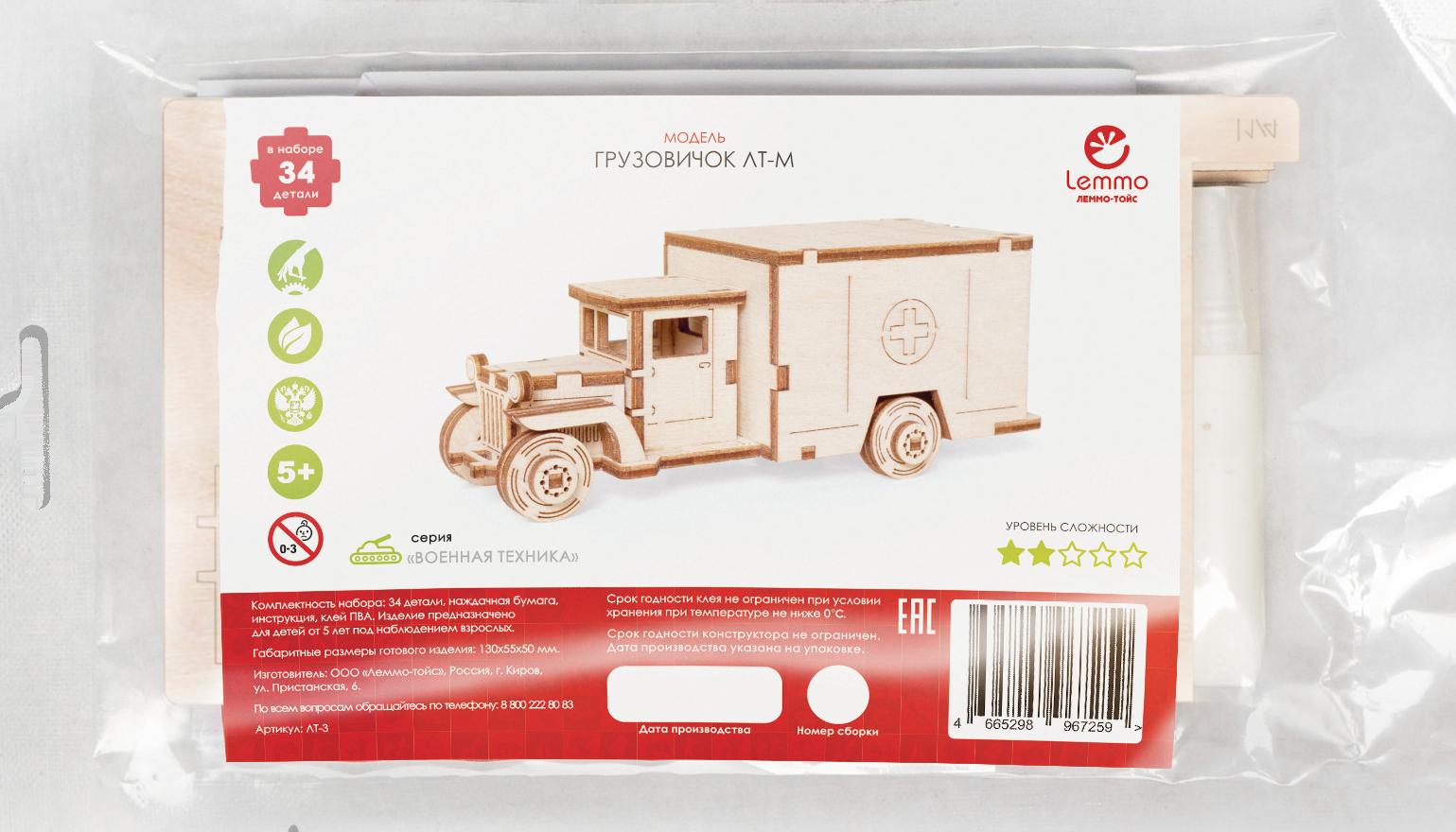 Купить Конструктор 3D деревянный подвижный Lemmo Грузовичок Медицинский оптом