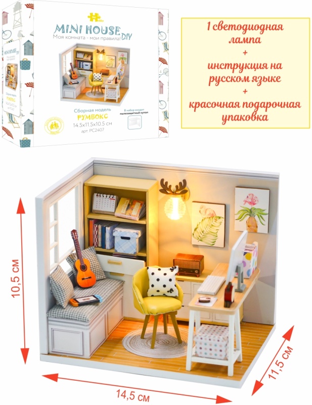 Купить Румбокс книжный, интерьерный конструктор MiniHouse Моя комната - мои правила! оптом