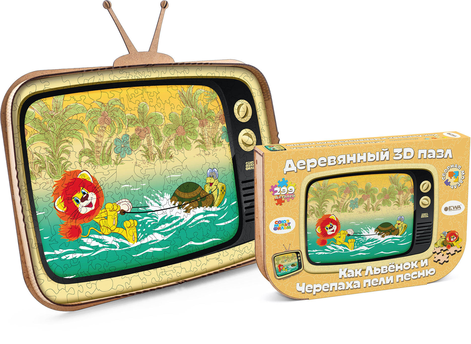 Купить Деревянный 3D пазл EWA Как Львёнок и Черепаха пели песню 40x29 см оптом