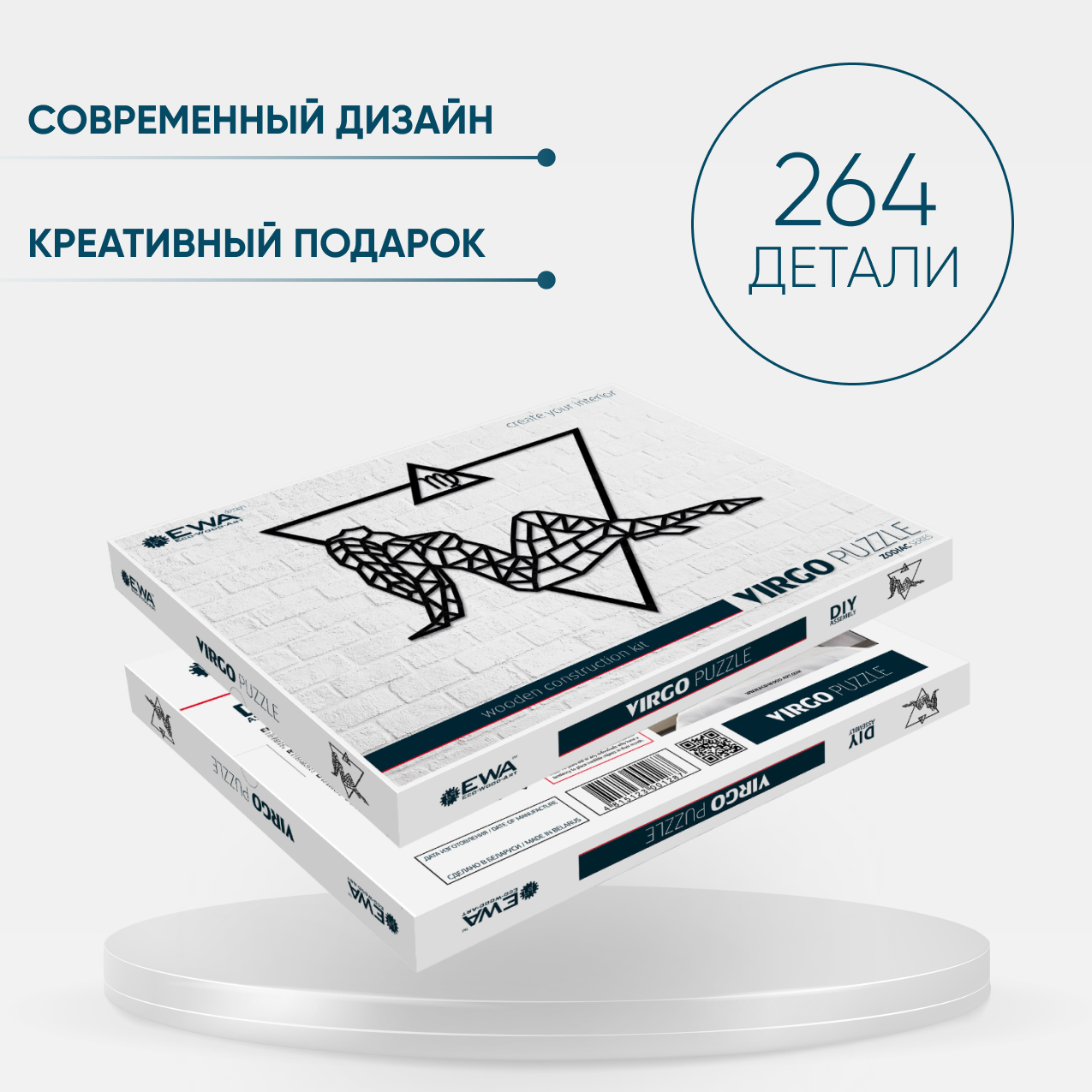 Купить Деревянный декор настенный, панно EWA Design Знаки Зодиака Дева оптом