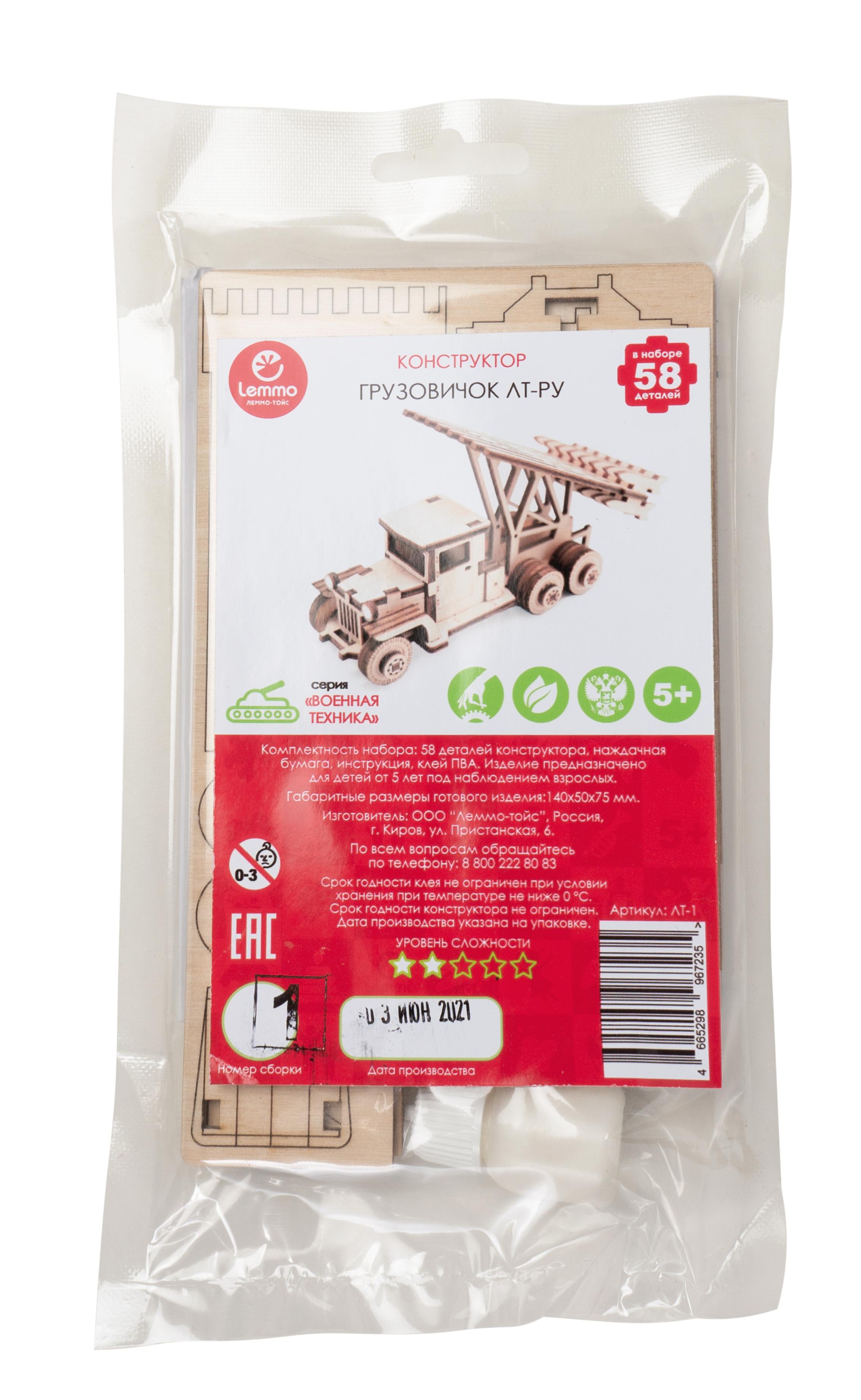 Купить Конструктор 3D деревянный подвижный Lemmo Грузовичок Катюша оптом