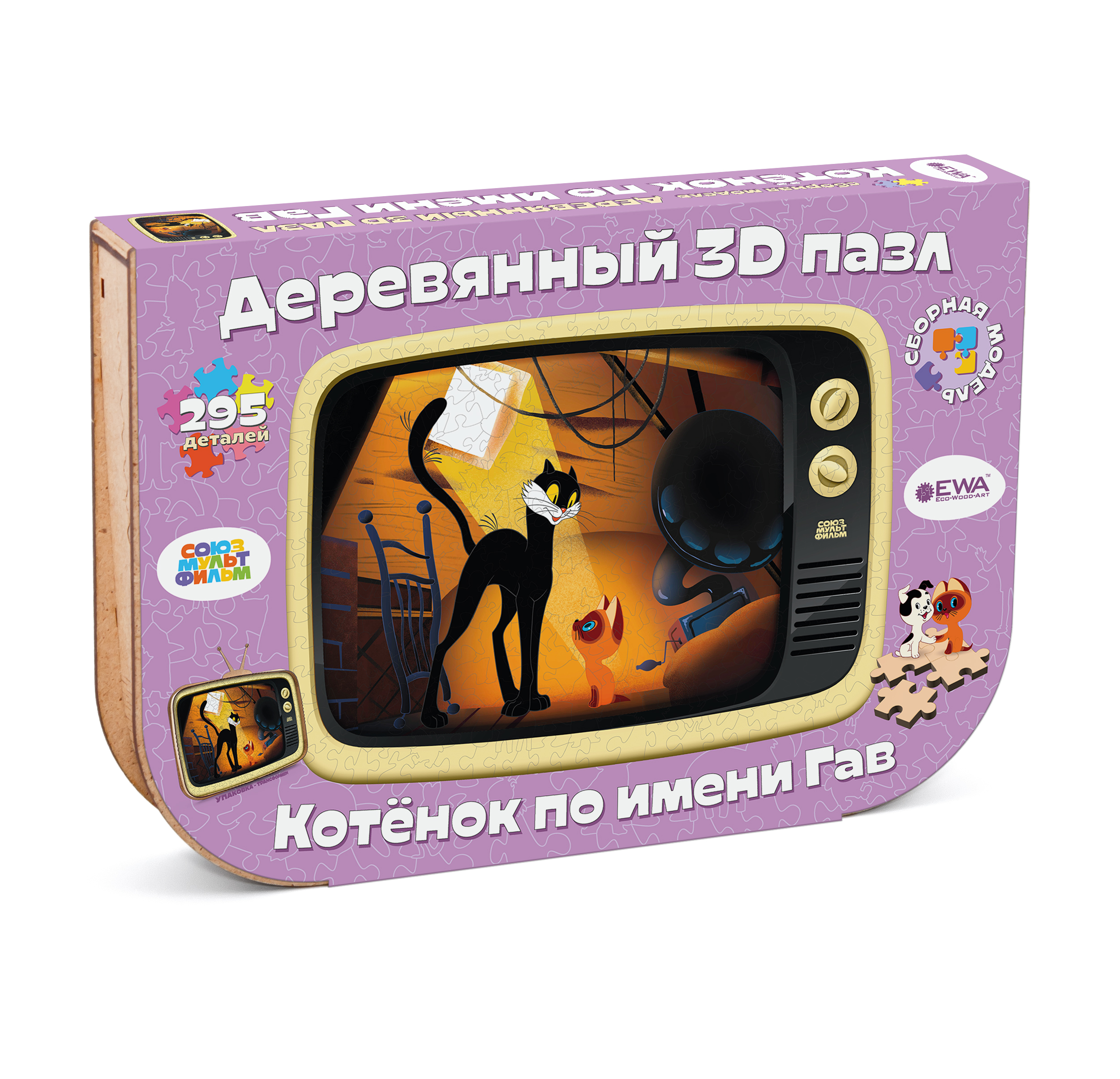Купить Деревянный 3D пазл EWA Котёнок по имени Гав 40x29 см оптом