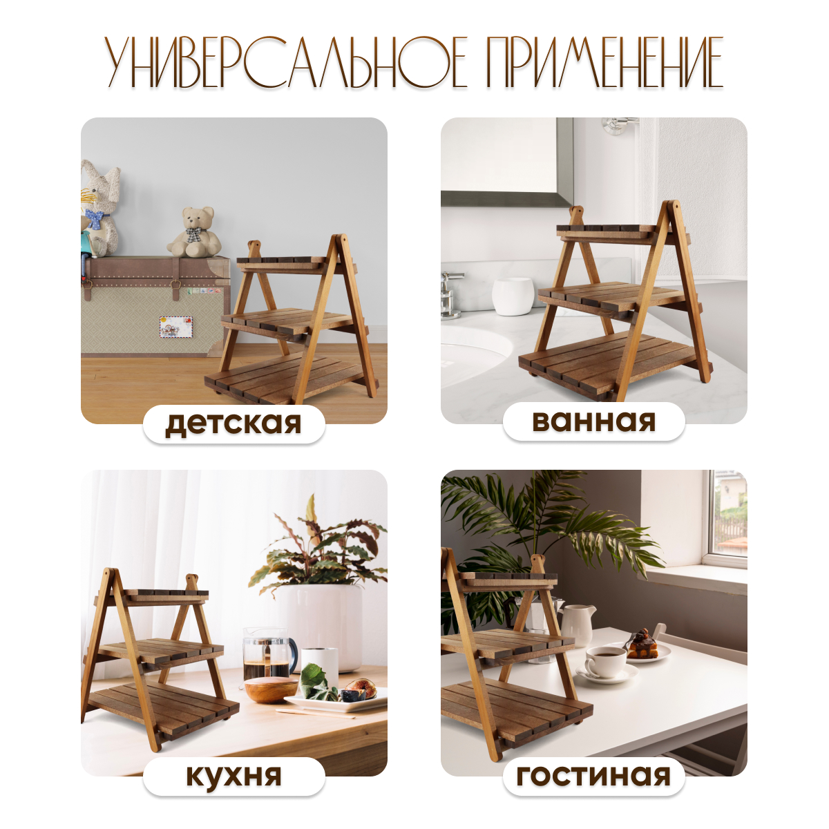 Купить Стеллаж деревянный настольный складной (3 полки) ОРЕХ оптом
