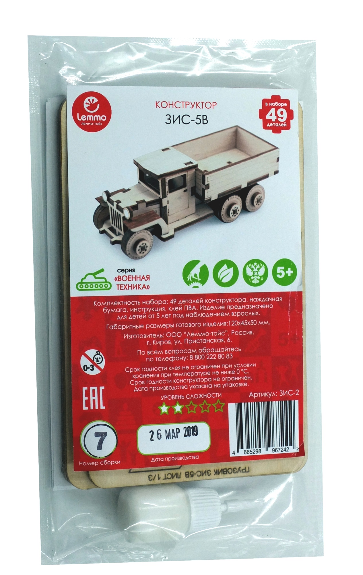 Купить Конструктор 3D деревянный подвижный Lemmo Грузовичок с кузовом оптом