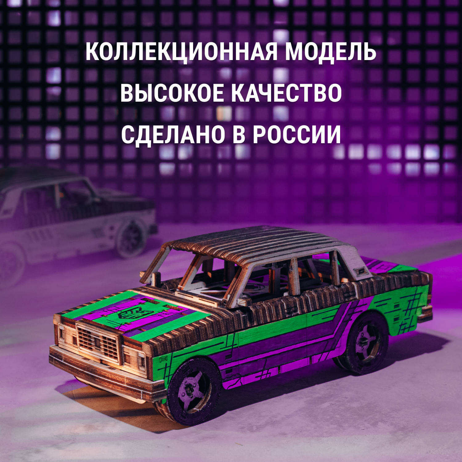 Купить Механический деревянный конструктор DROVO Автомобиль Легенда 1982 оптом