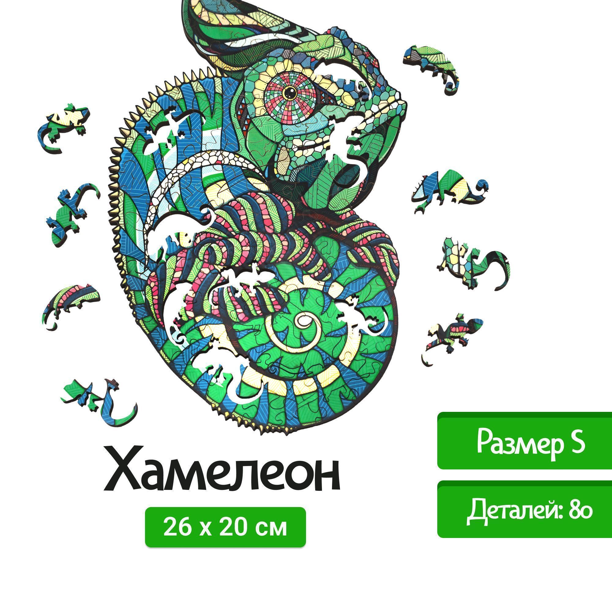 Купить Деревянный пазл EWA Хамелеон, S 26x20 см, головоломка оптом
