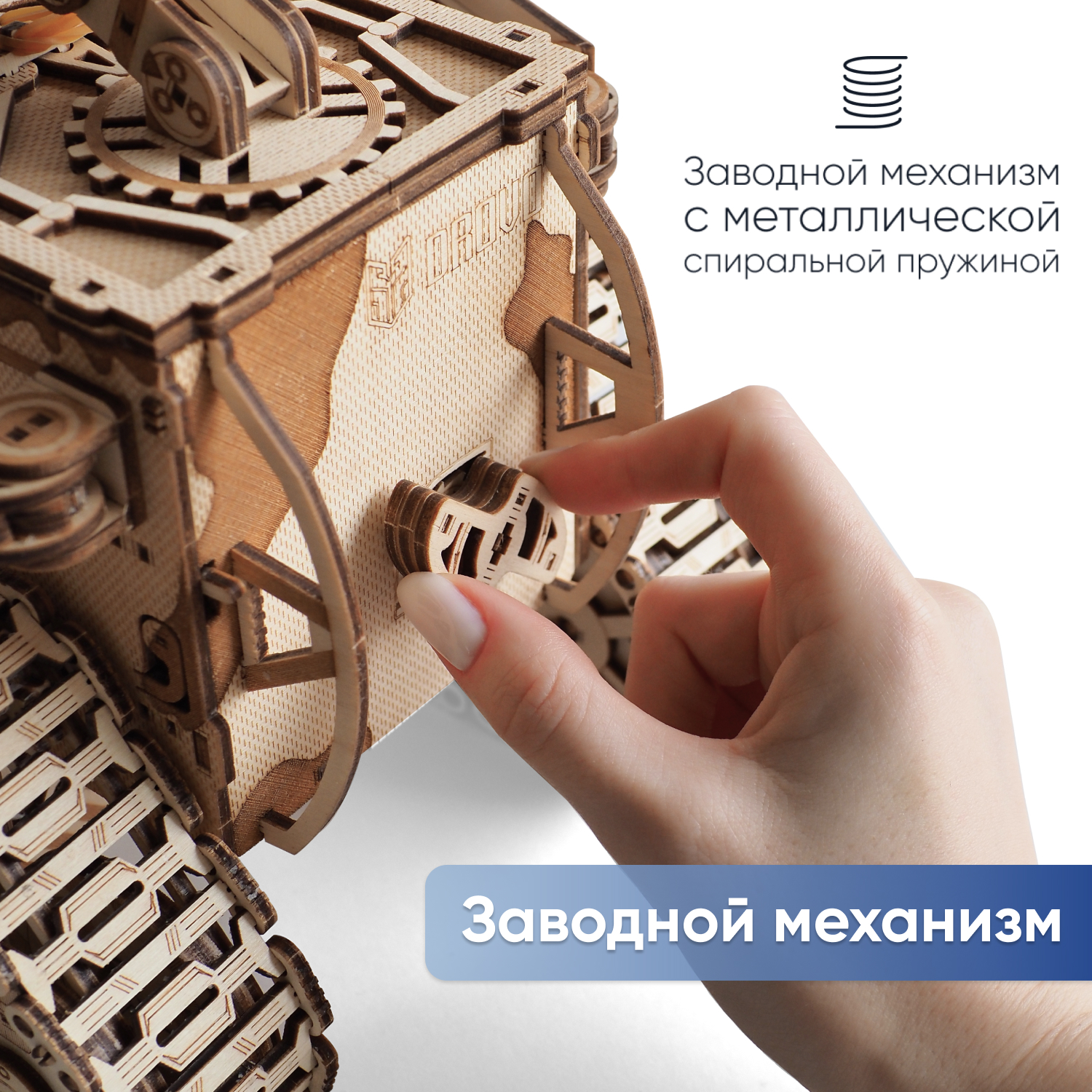 Купить Механический деревянный конструктор DROVO Робот Drover оптом