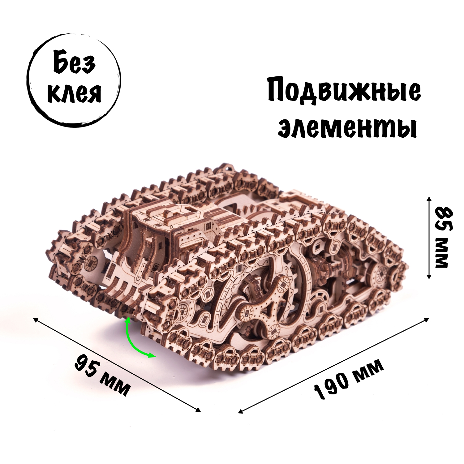 Купить Механическая сборная модель Wood Trick Стим Танк оптом