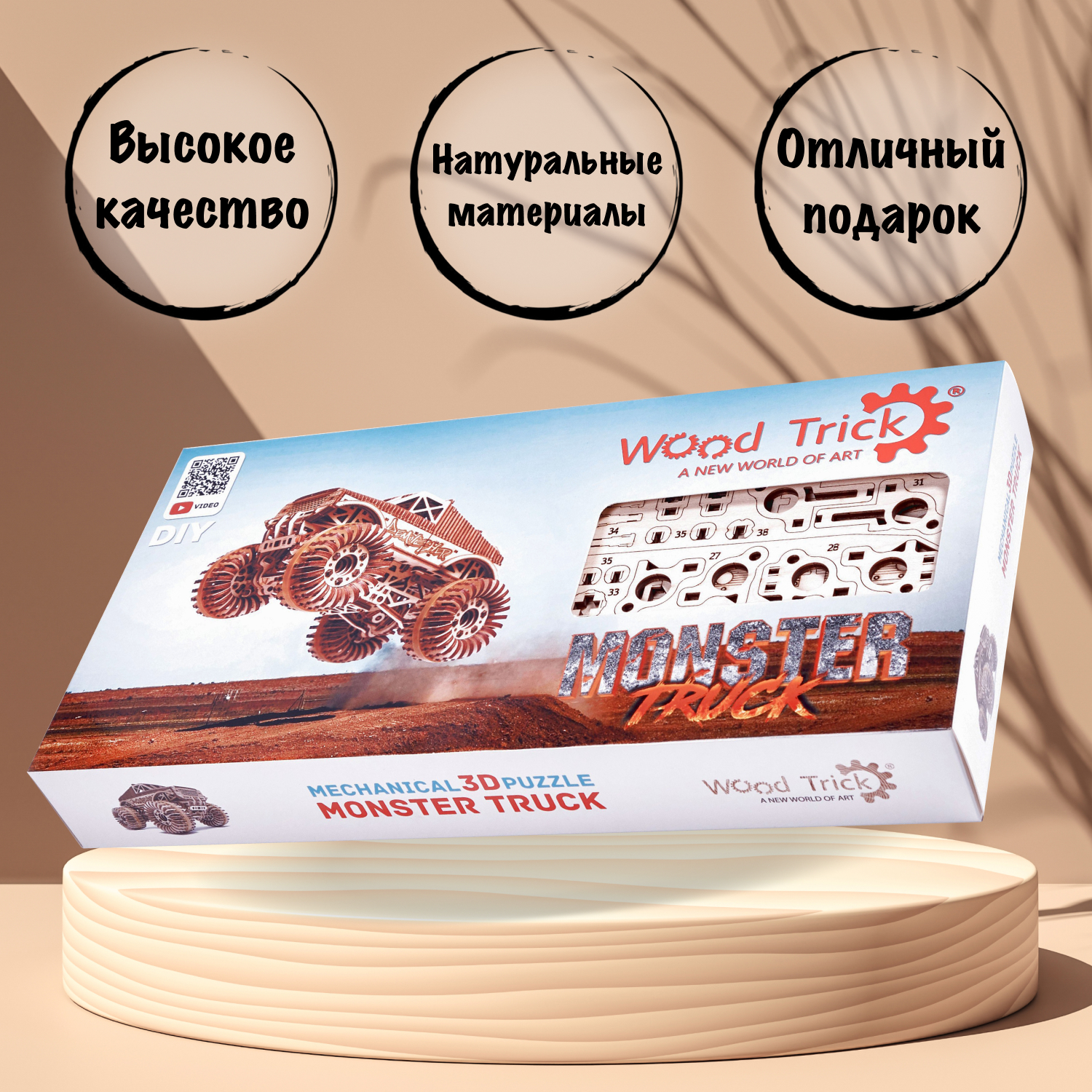 Купить Механическая сборная модель Wood Trick Монстр-Трак оптом