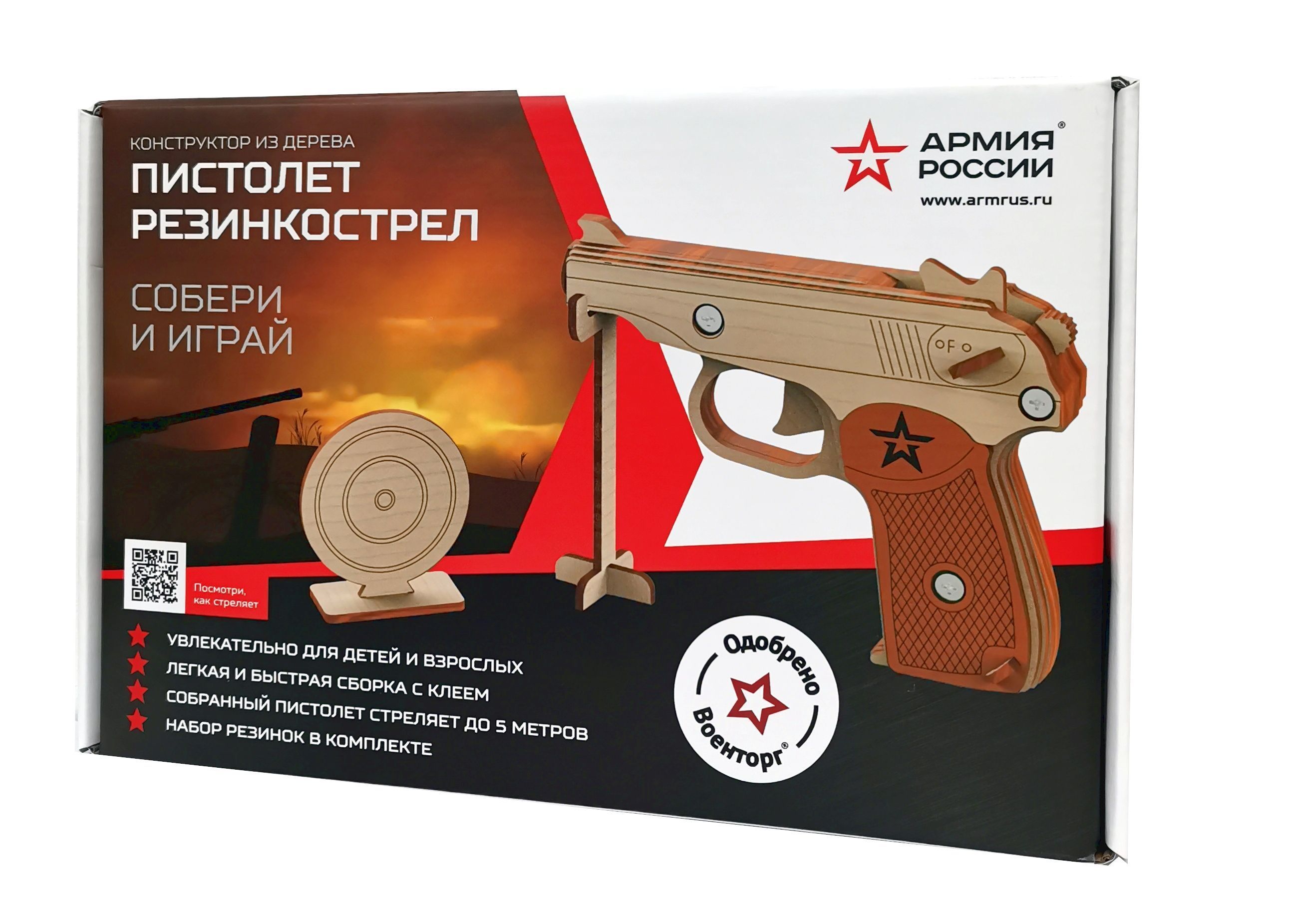 Купить Конструктор из дерева "Армия России" Резинкострел Пистолет оптом