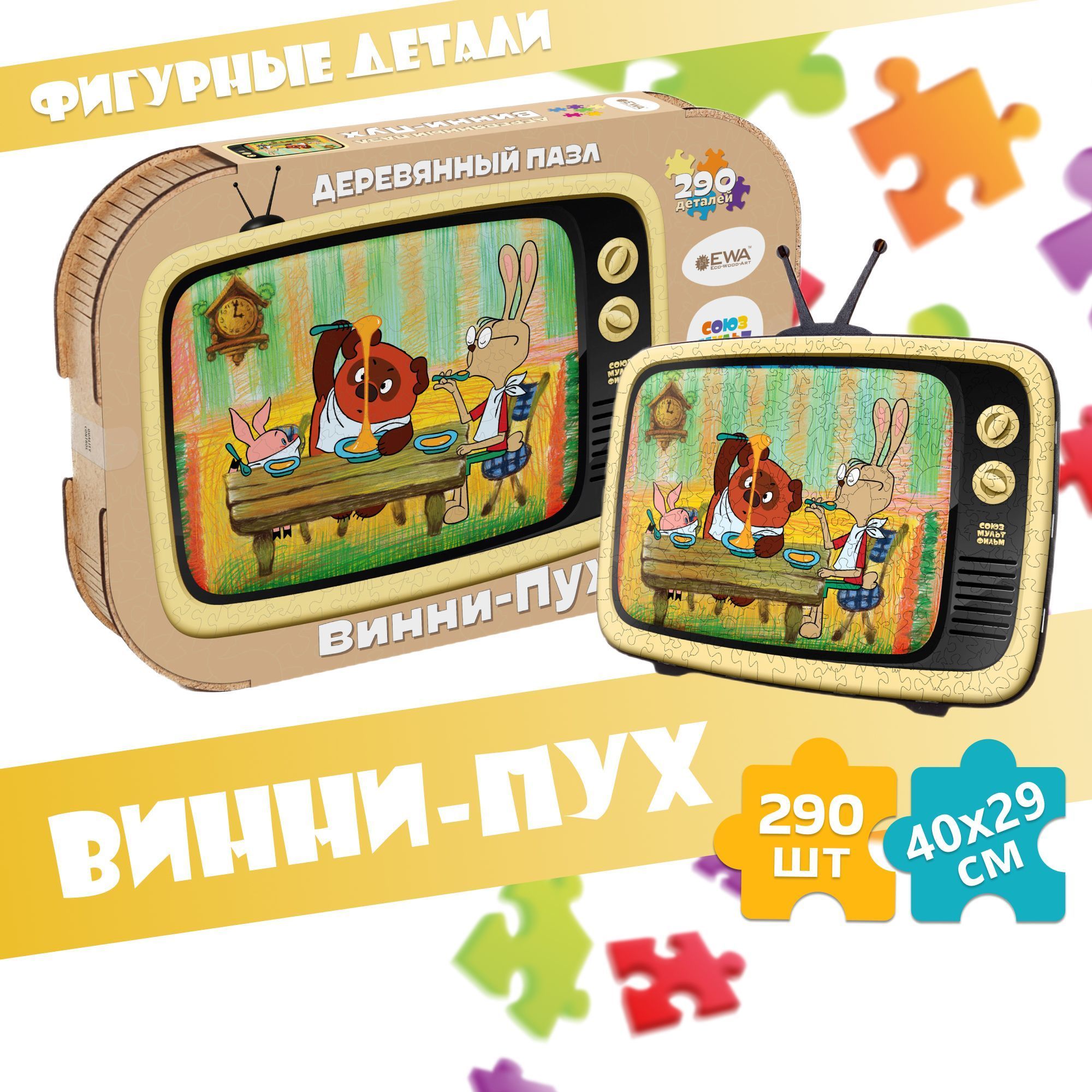 Купить Деревянный 3D пазл Винни-Пух 40x29 см оптом