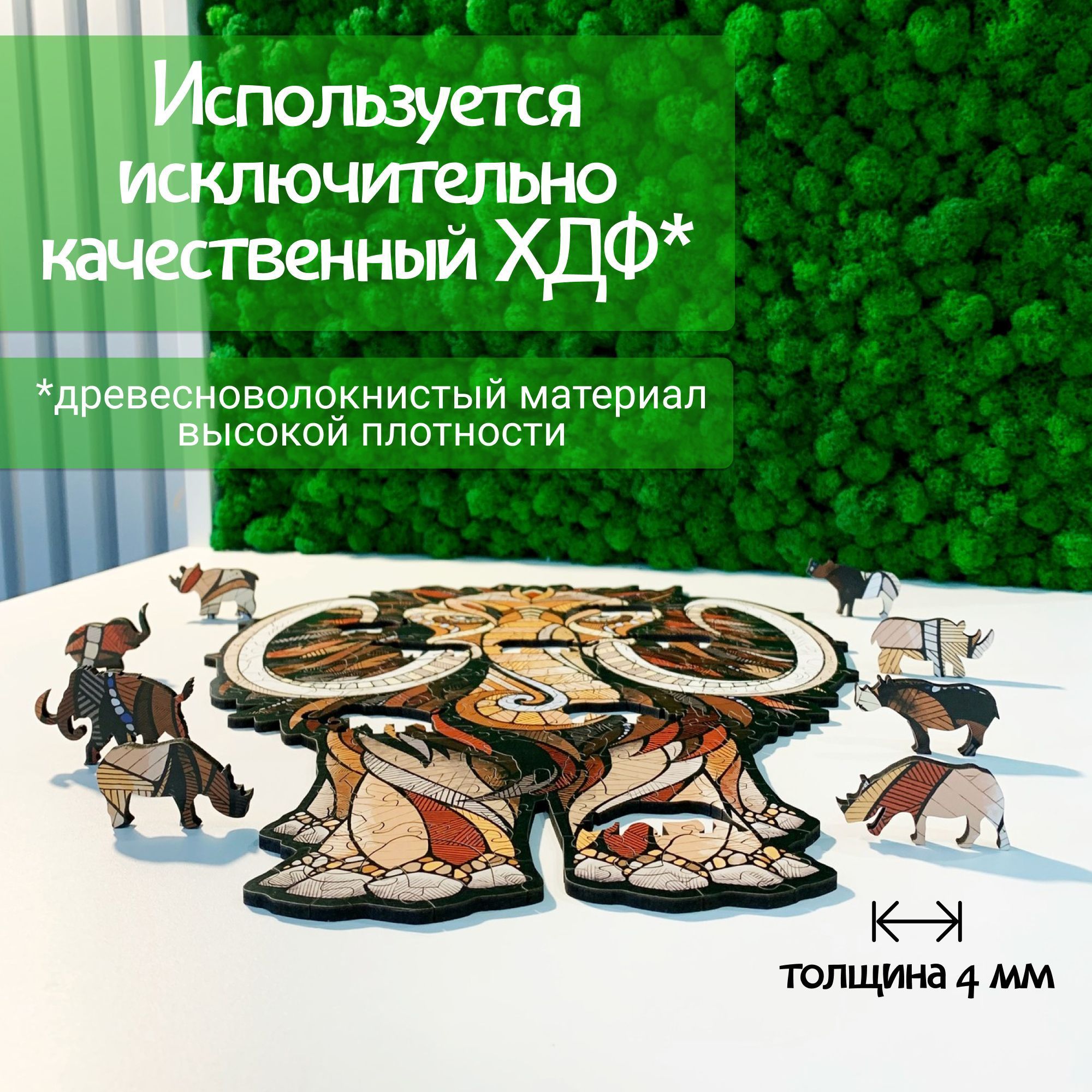 Купить Деревянный, фигурный пазл EWA Мастодон Мамонт S 28x21 см оптом
