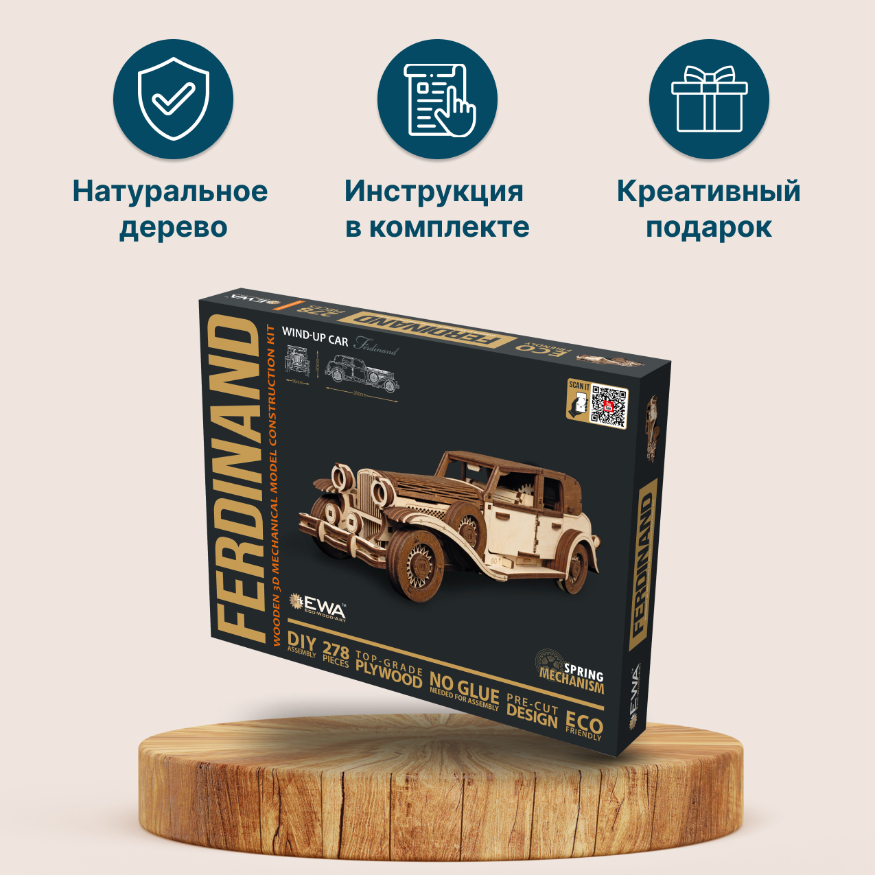 Купить Сборная модель автомобиля EWA Фердинанд Ретро оптом