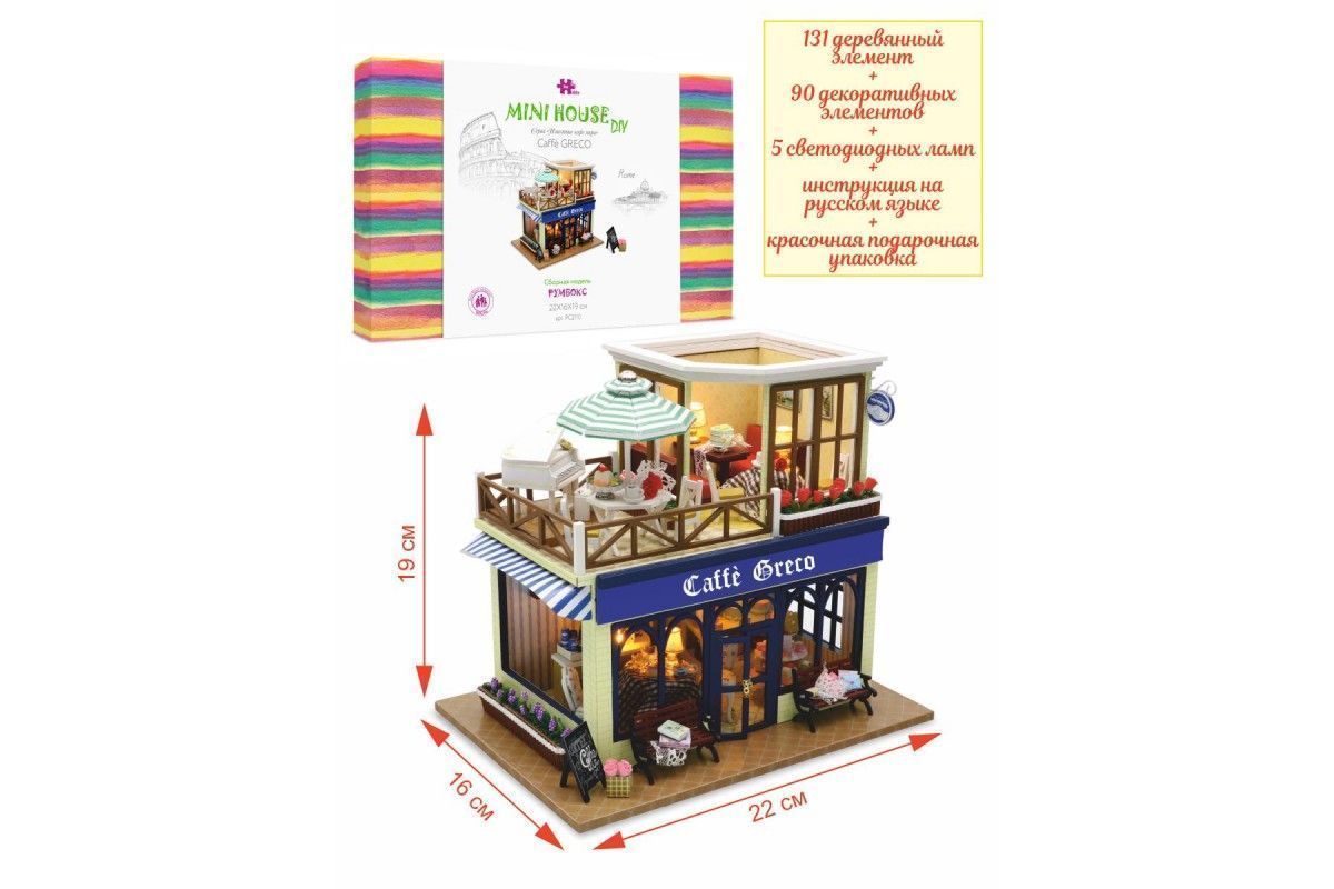 Купить Румбокс, интерьерный конструктор MiniHouse Серия: Известные кафе мира "Caffe Greco" оптом