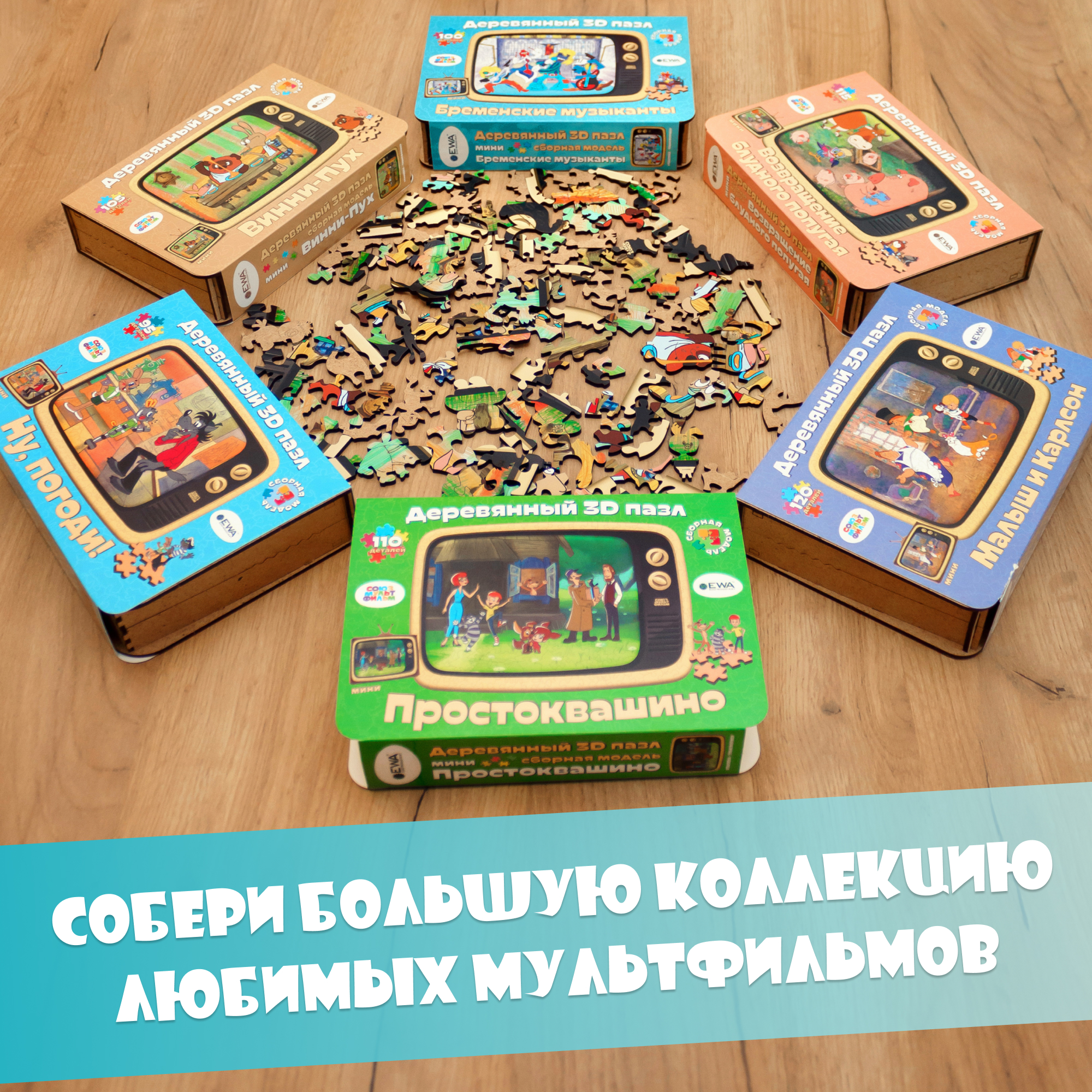 Купить Деревянный фигурный пазл EWA Попугай Кеша S 29x25см оптом