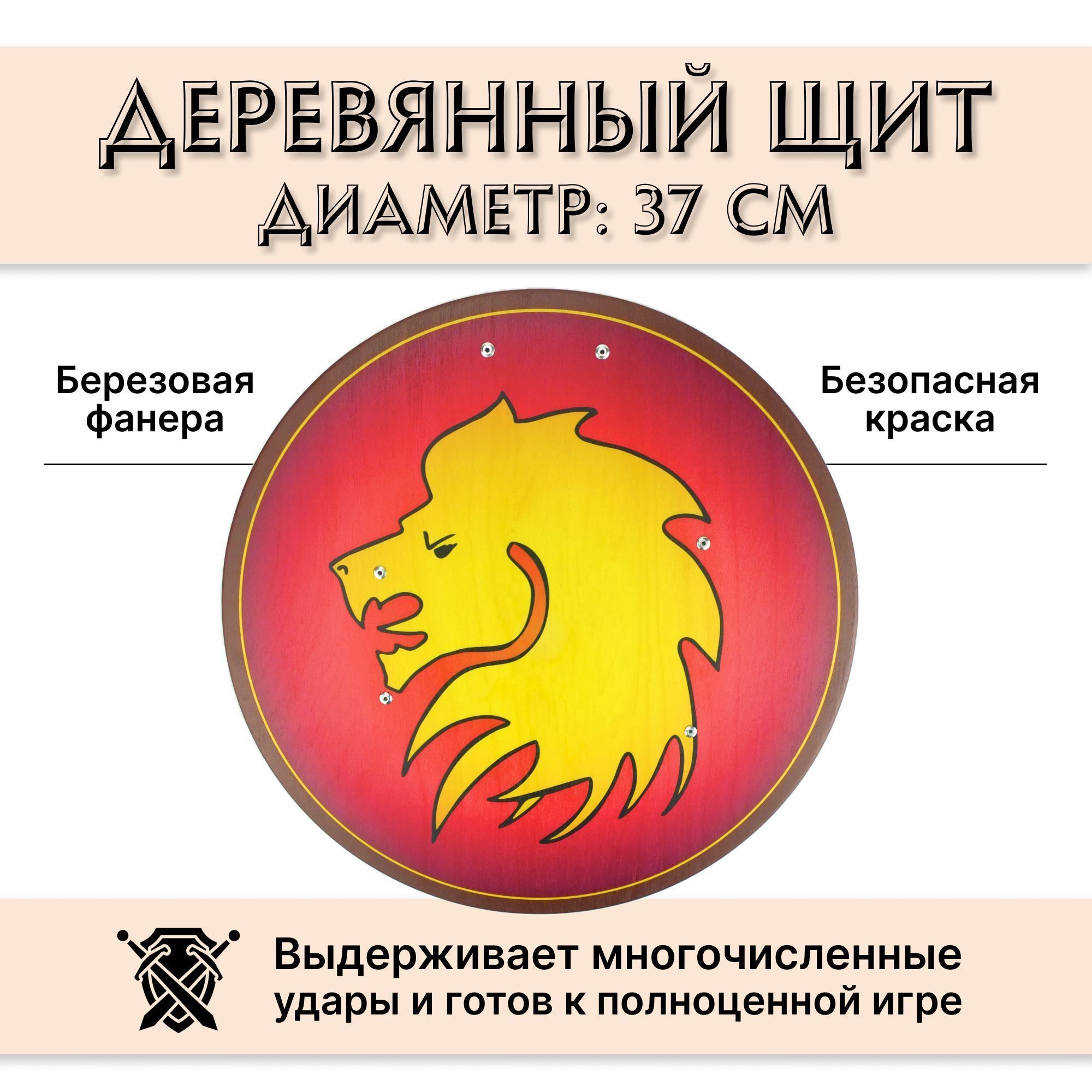 Купить Круглый щит детский Голова льва из дерева (красный) оптом