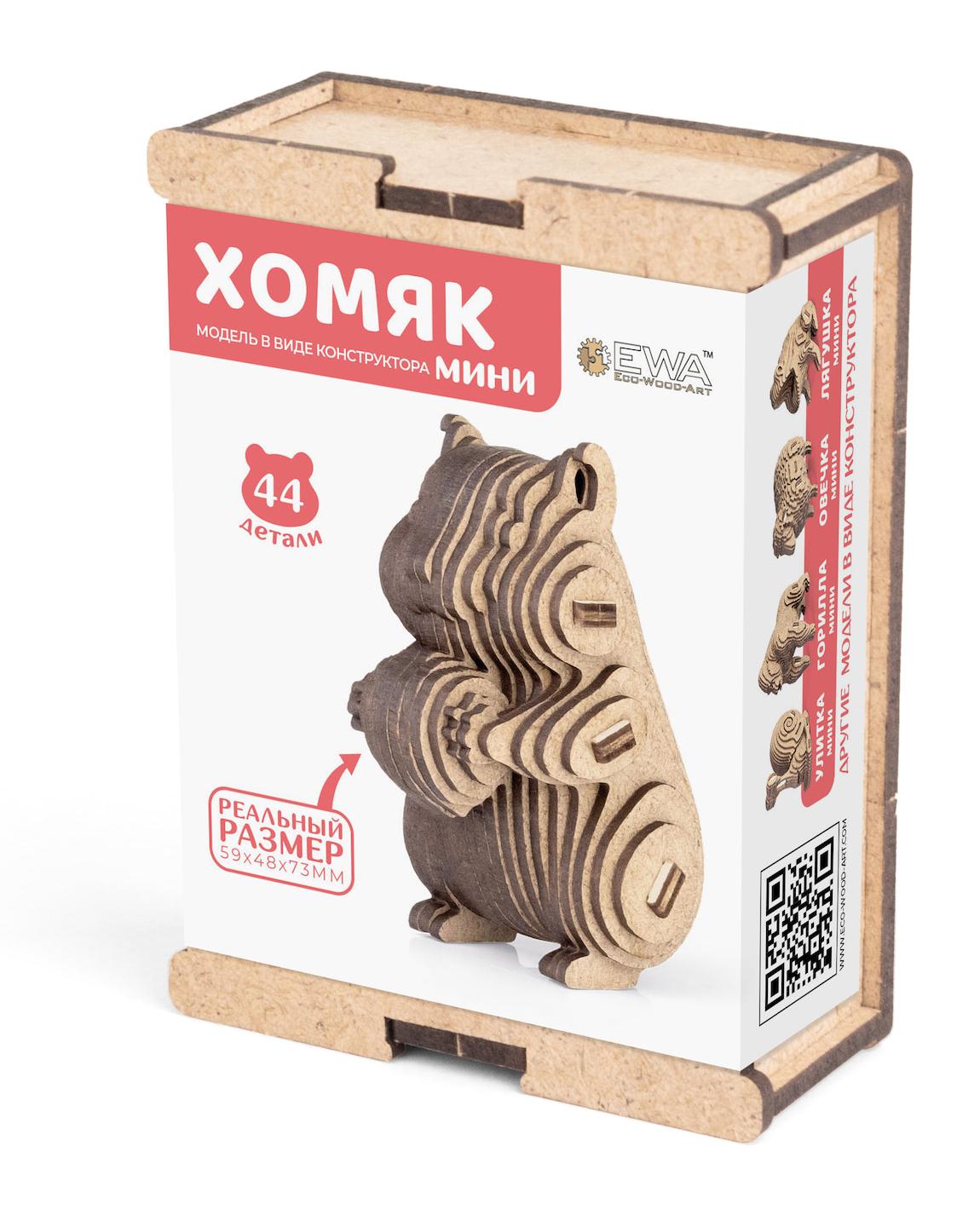 Купить Деревянный конструктор EWA Хомячок мини оптом