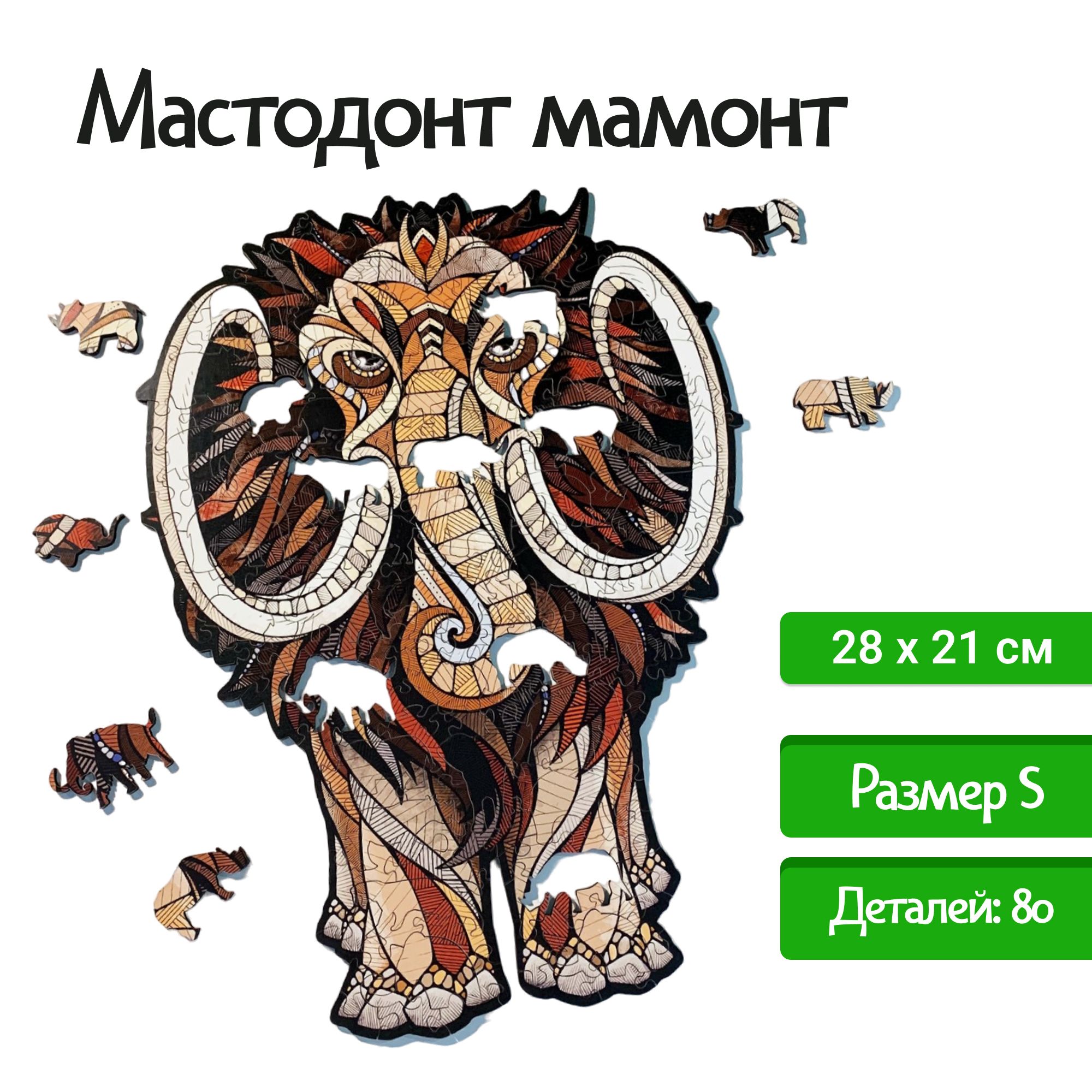 Купить Деревянный, фигурный пазл EWA Мастодон Мамонт S 28x21 см оптом