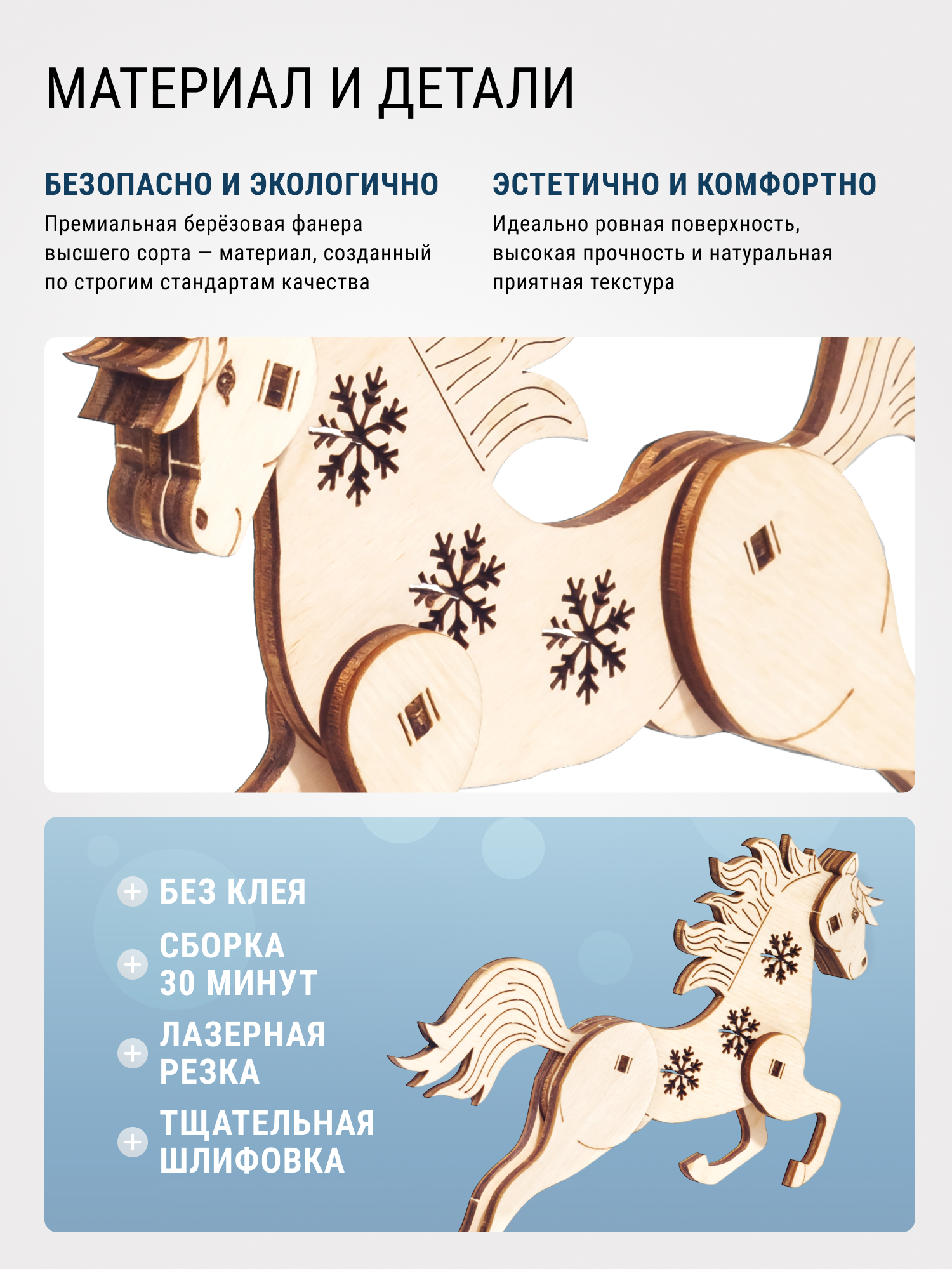 Купить Деревянный конструктор 3D DROVO Лошадь Символ года оптом