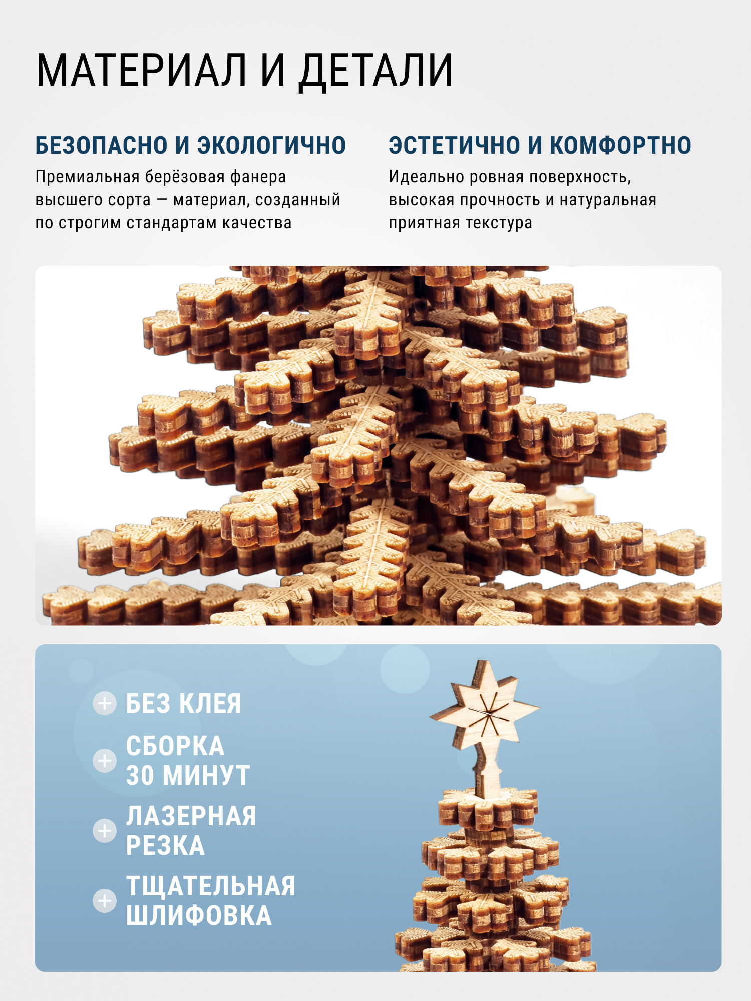 Купить Деревянный конструктор DROVO Елочка 3D большая оптом