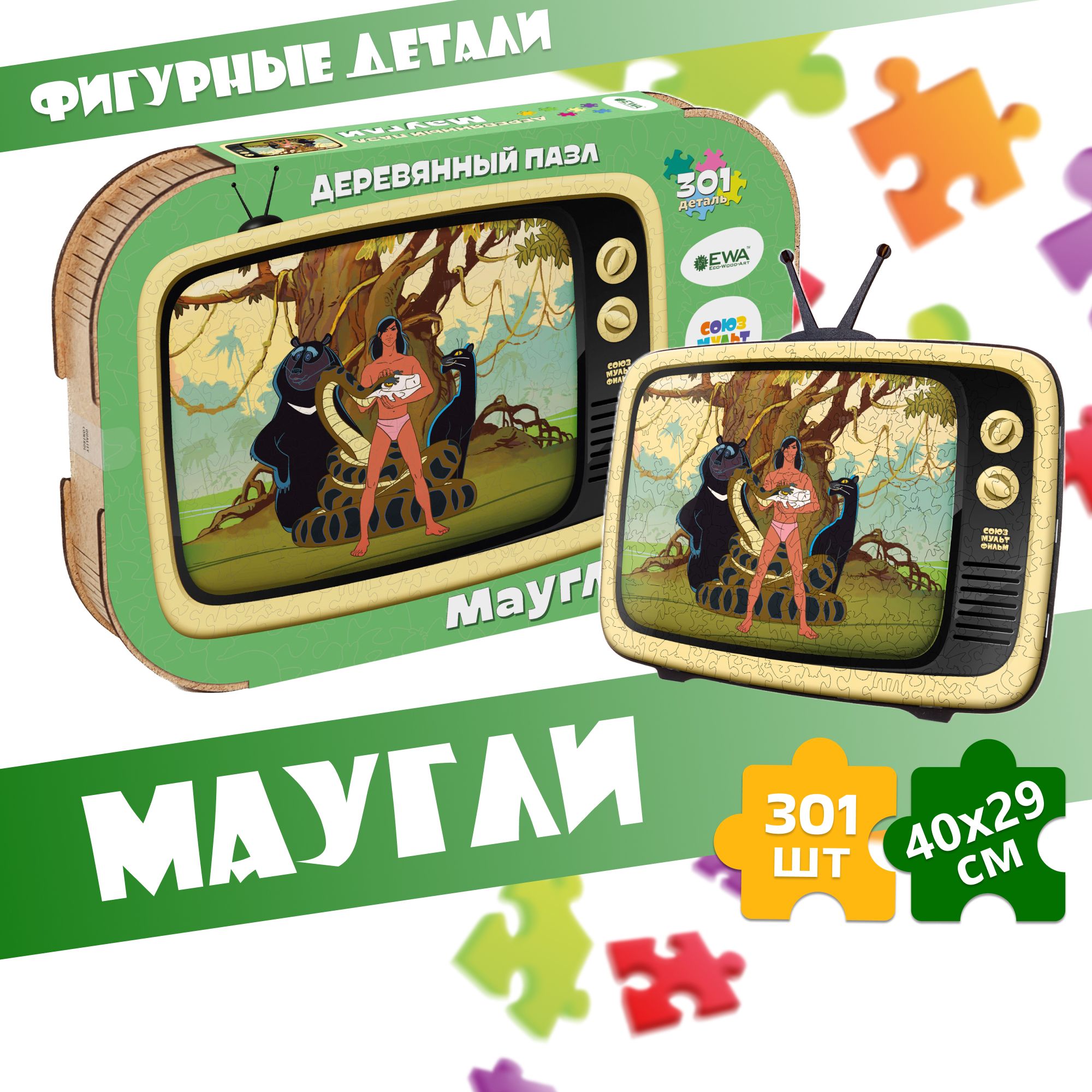 Купить Деревянный 3D пазл Маугли 40x29 см оптом