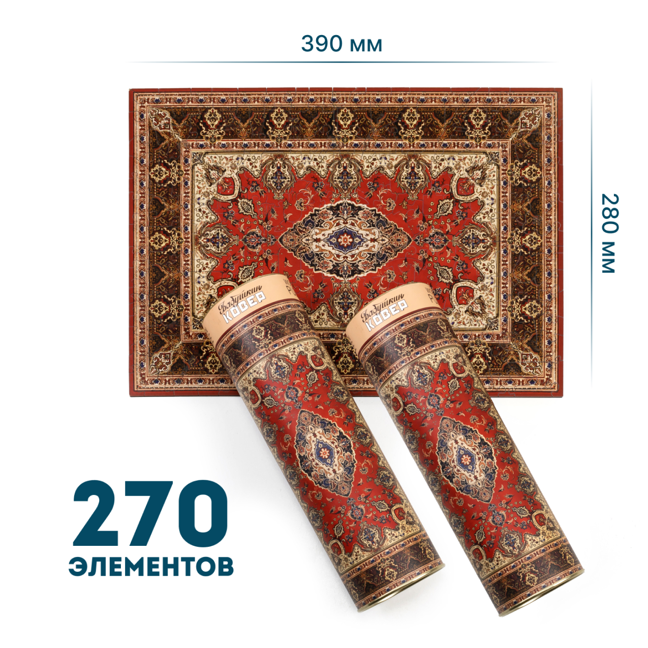 Купить Деревянный фигурный пазл EWA Бабушкин советский ковер 39x28 см оптом