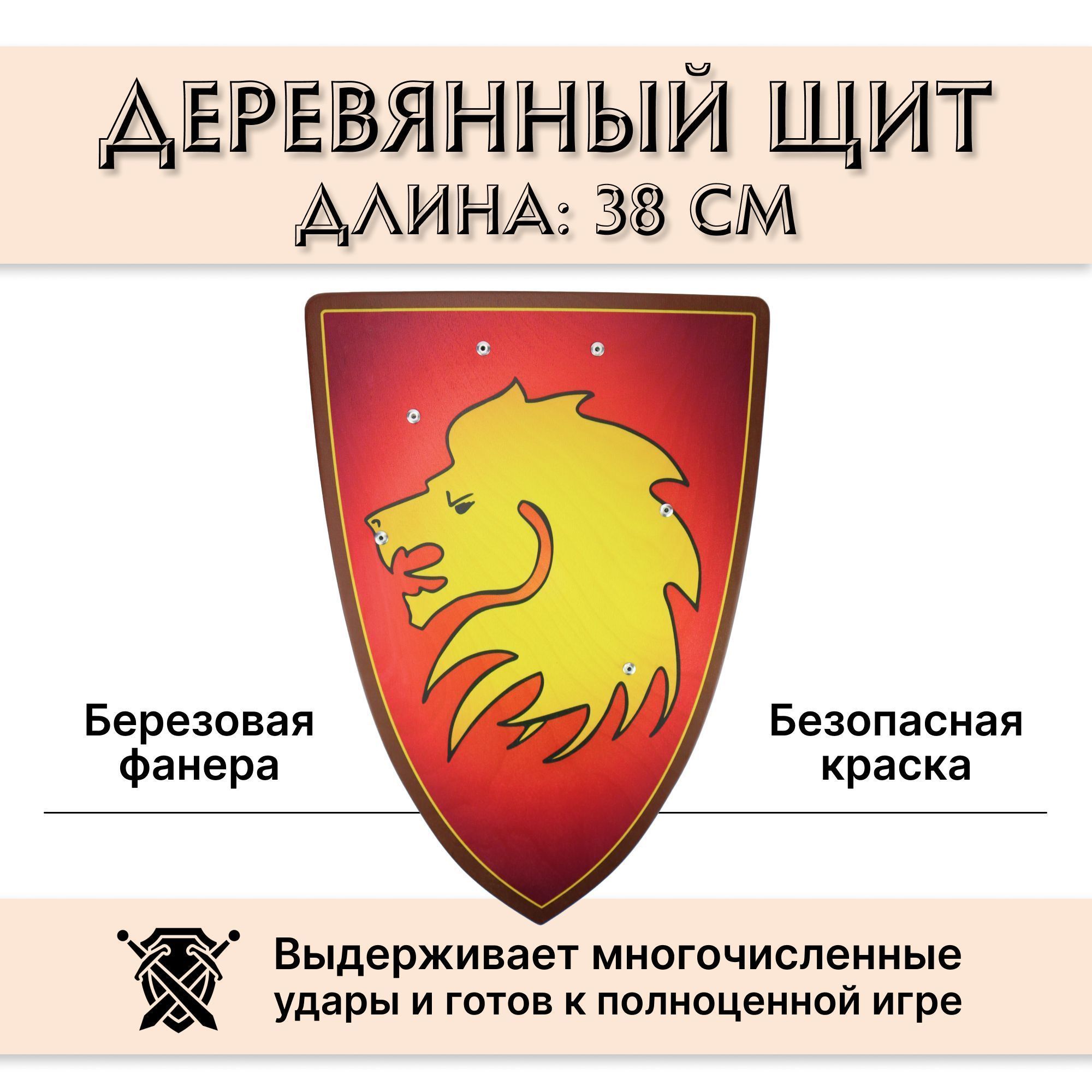 Купить Треугольный щит детский Голова льва из дерева (красный) оптом