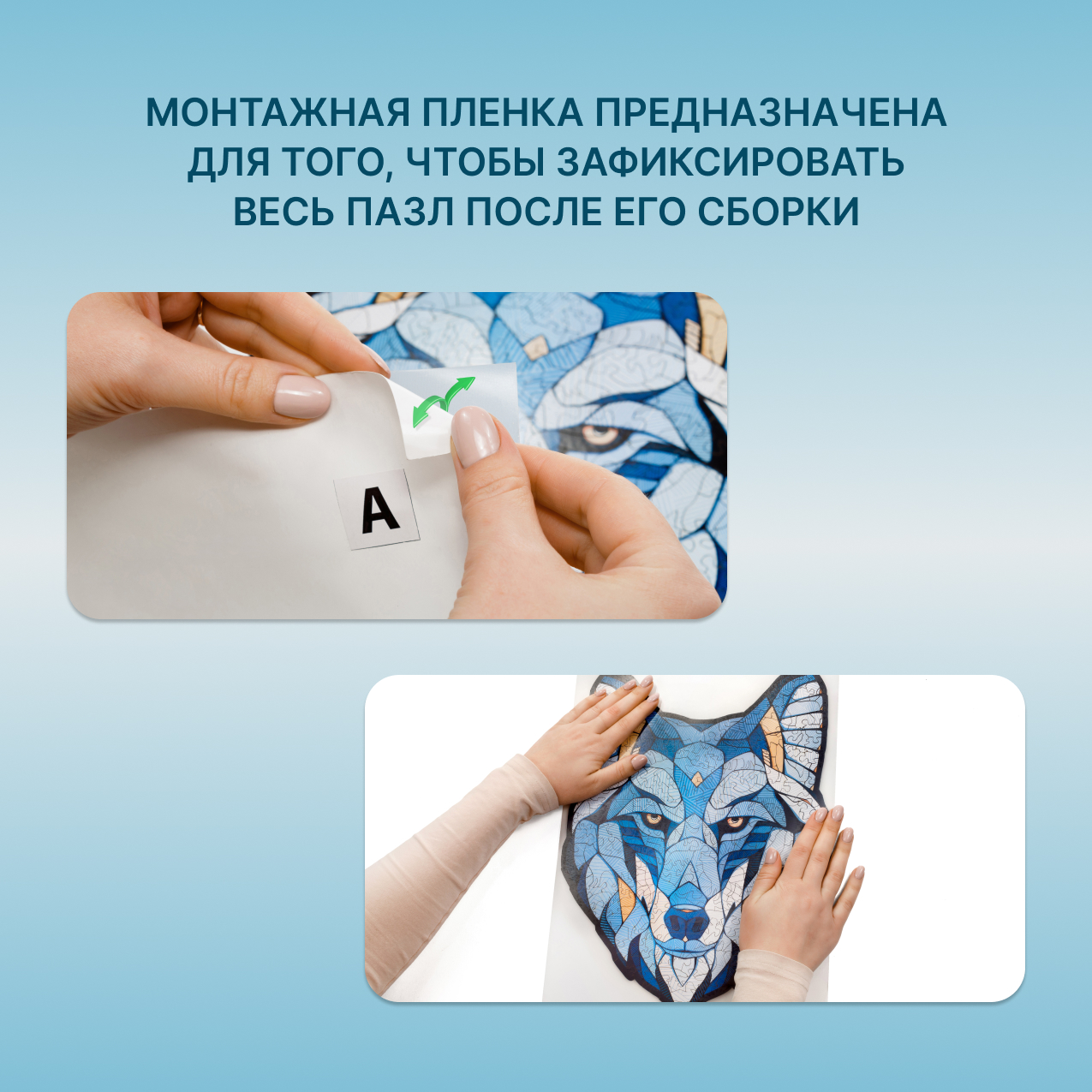 Купить Система приклейки деревянных пазлов на стену EWA оптом