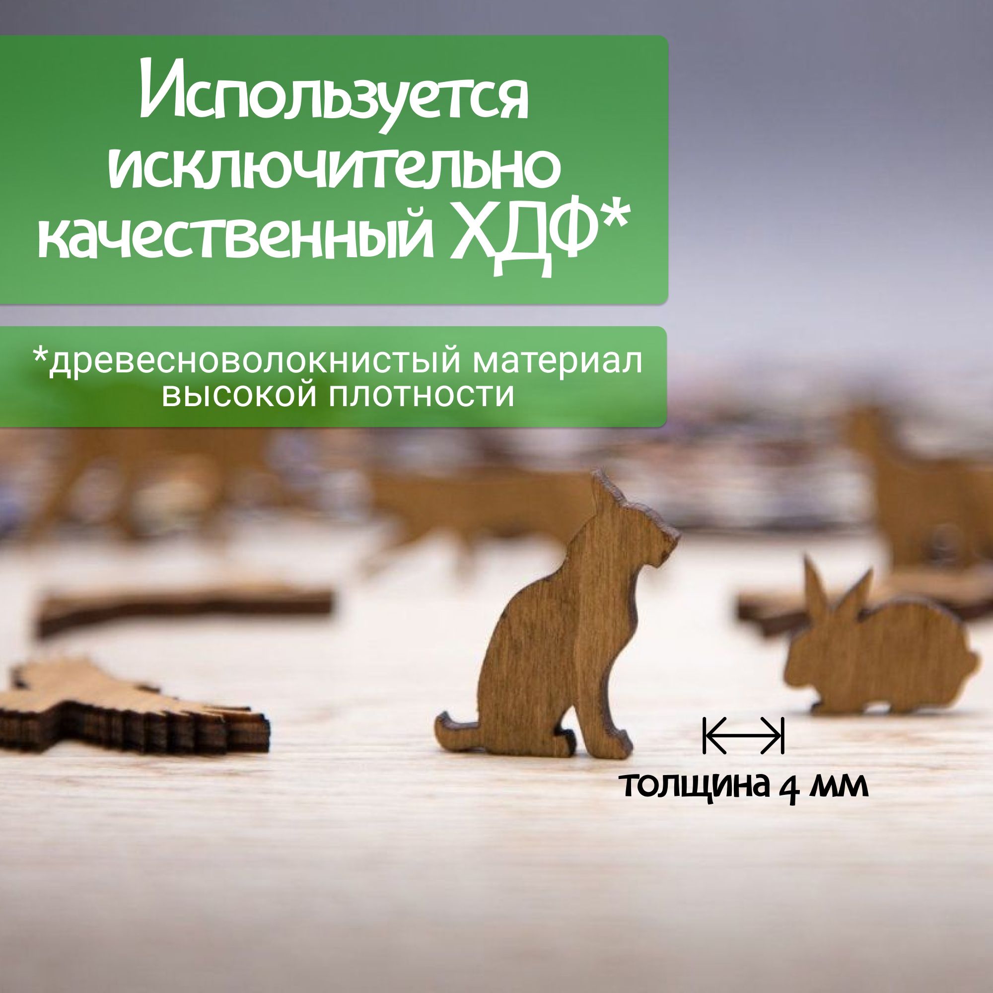Купить Деревянный пазл EWA Хитрый Лис, S 28x20 см, головоломка оптом