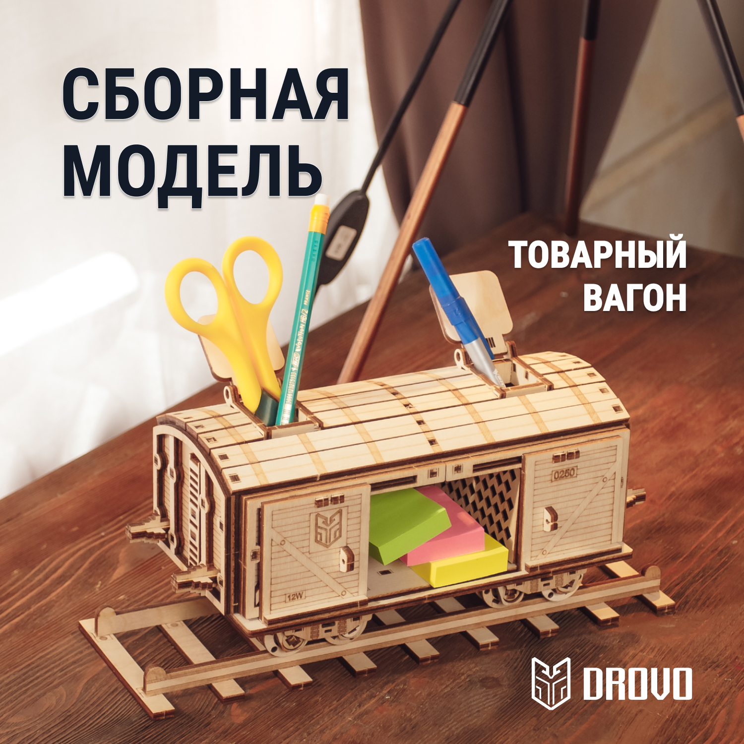 Купить Деревянный конструктор DROVO Товарный Вагон оптом