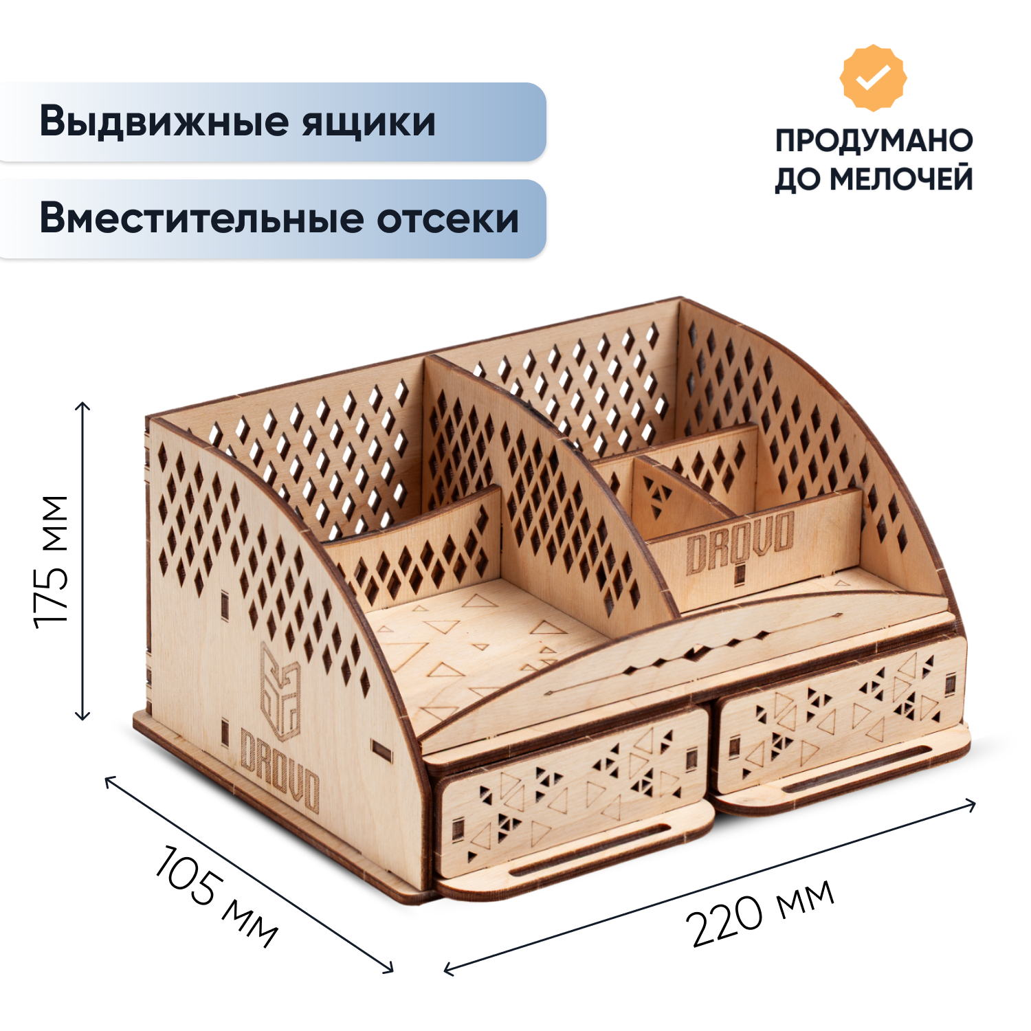 Купить Деревянный конструктор, сборная модель DROVO Органайзер настольный оптом