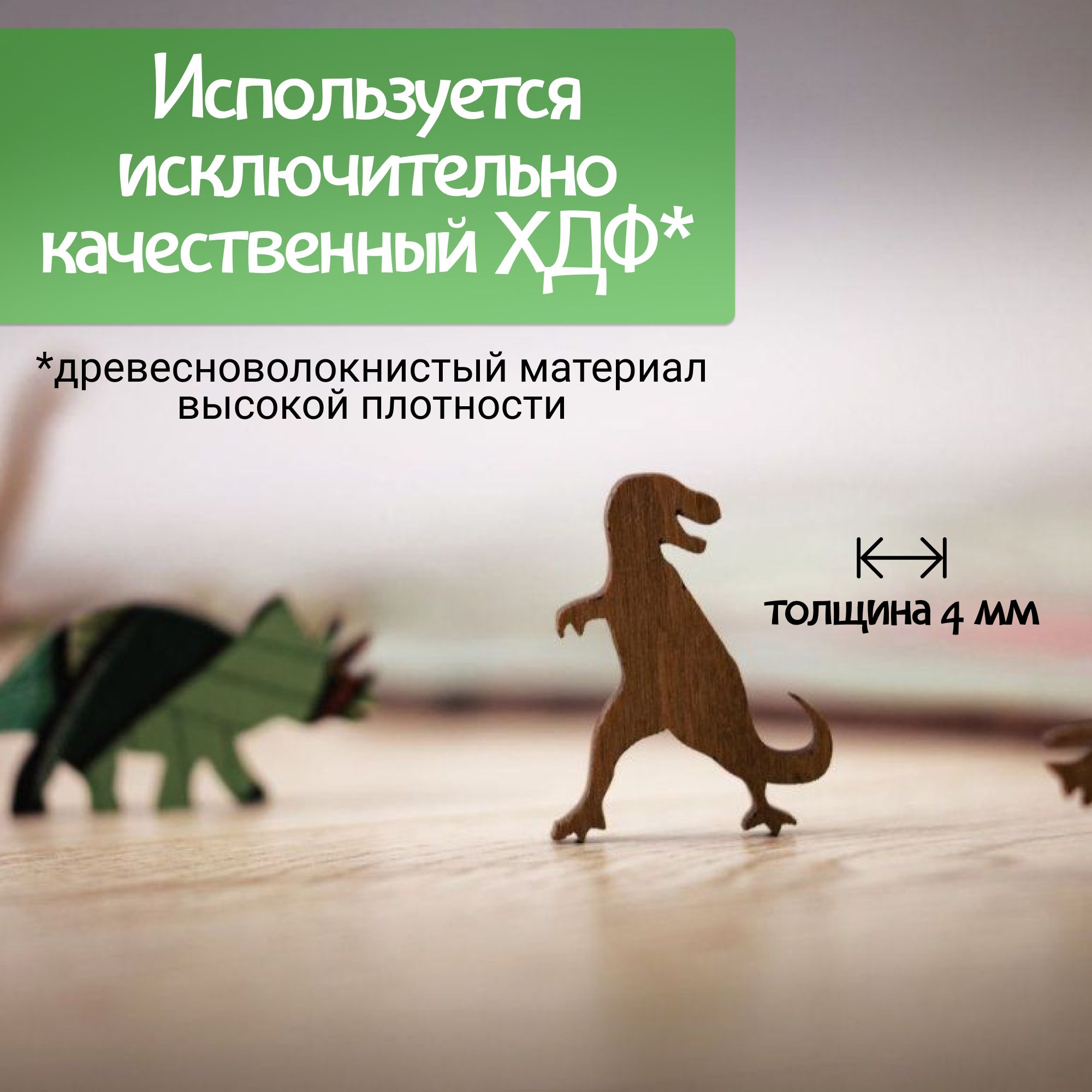 Купить Деревянный пазл EWA Динозавр T-REX, S 28x17 см, головоломка оптом