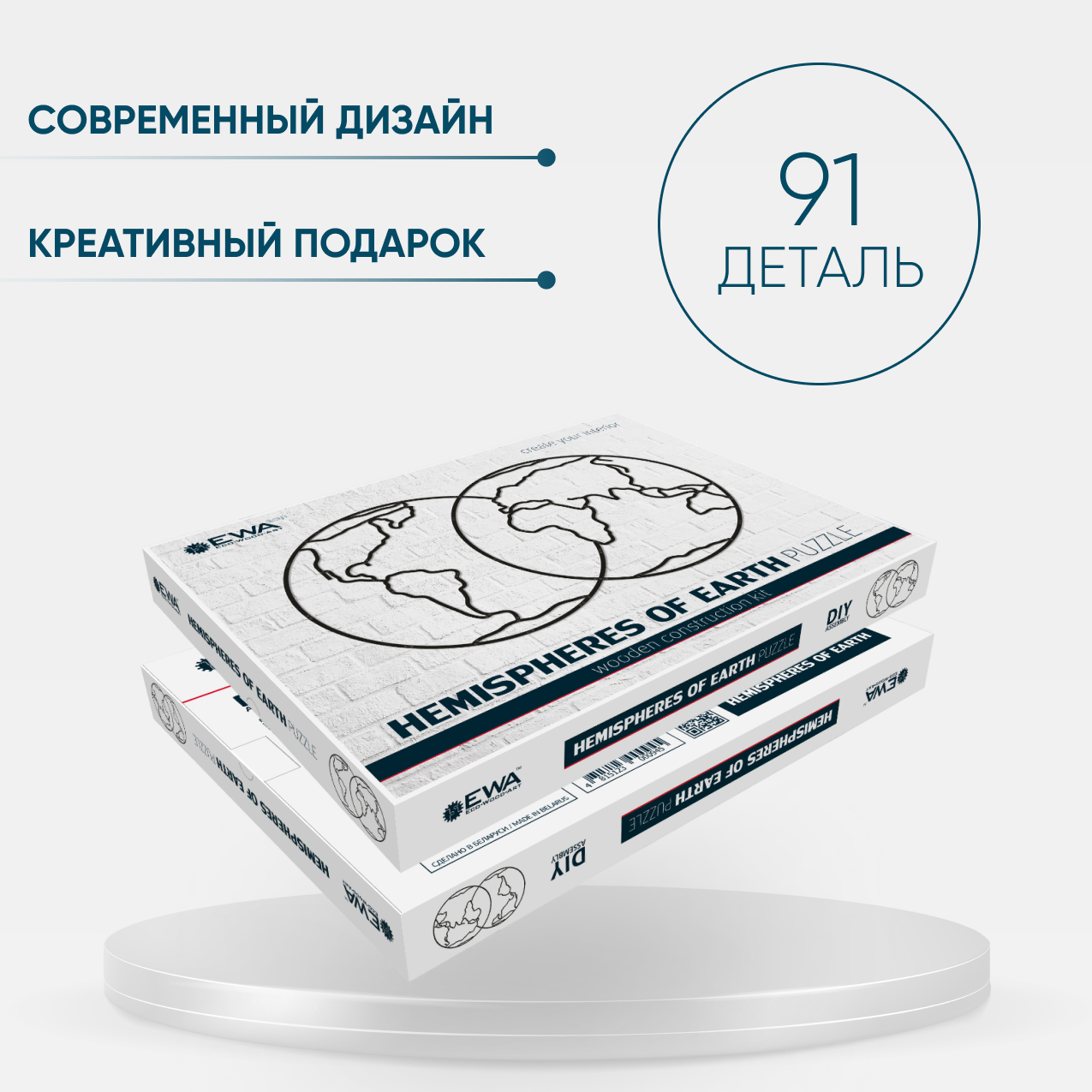 Купить Деревянный декор настенный, панно EWA Design Полушария Земли оптом