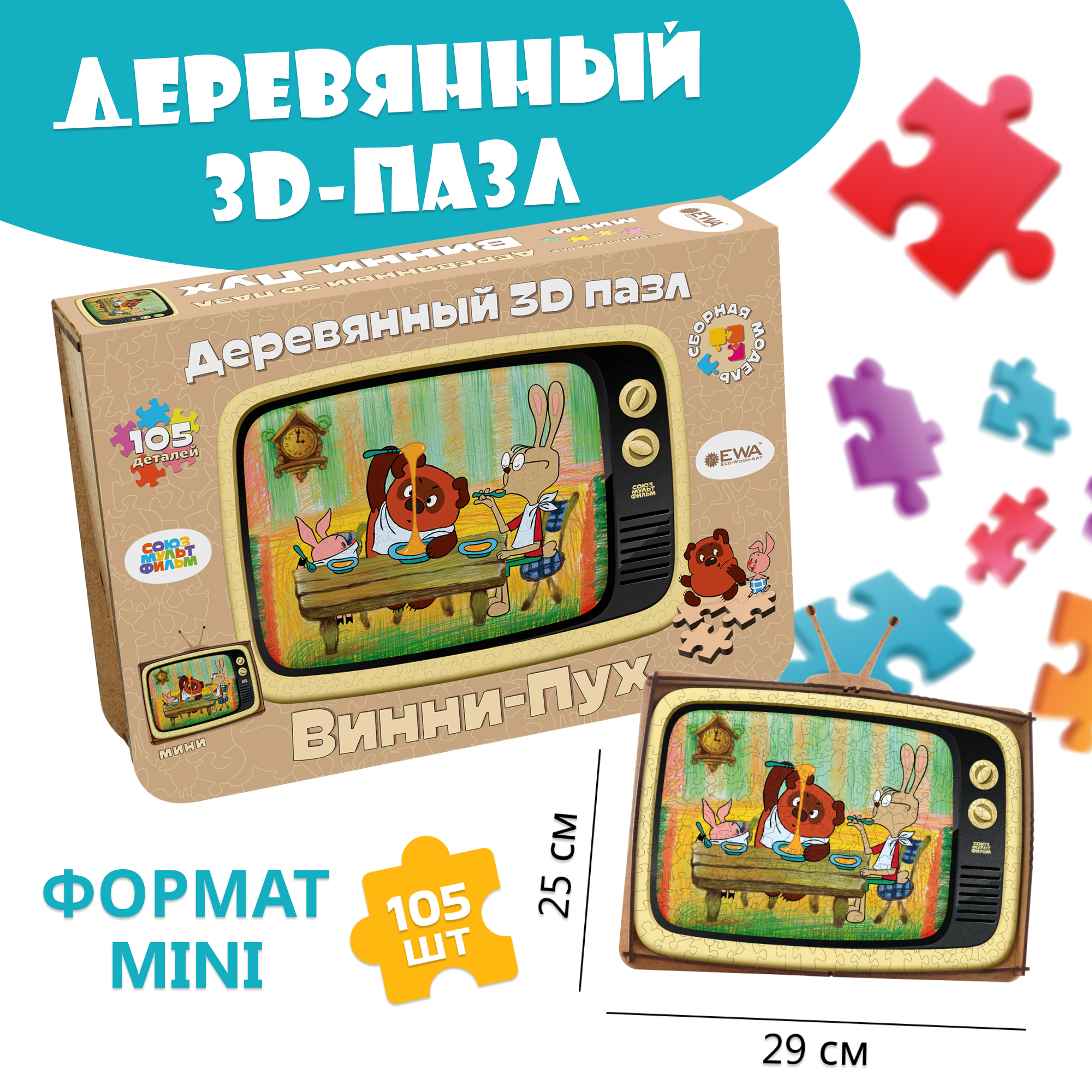 Купить Деревянный фигурный пазл EWA Винни Пух S 29x25см оптом