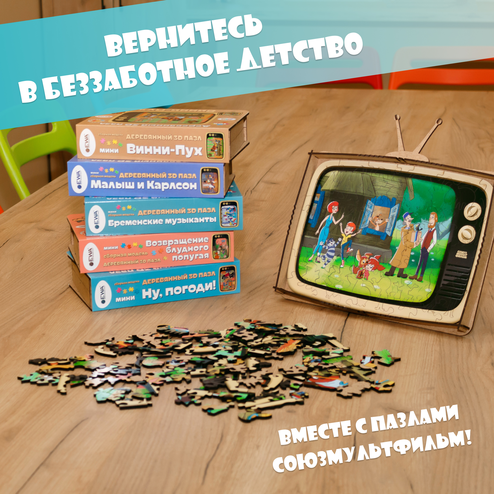 Купить Деревянный фигурный пазл EWA Попугай Кеша S 29x25см оптом
