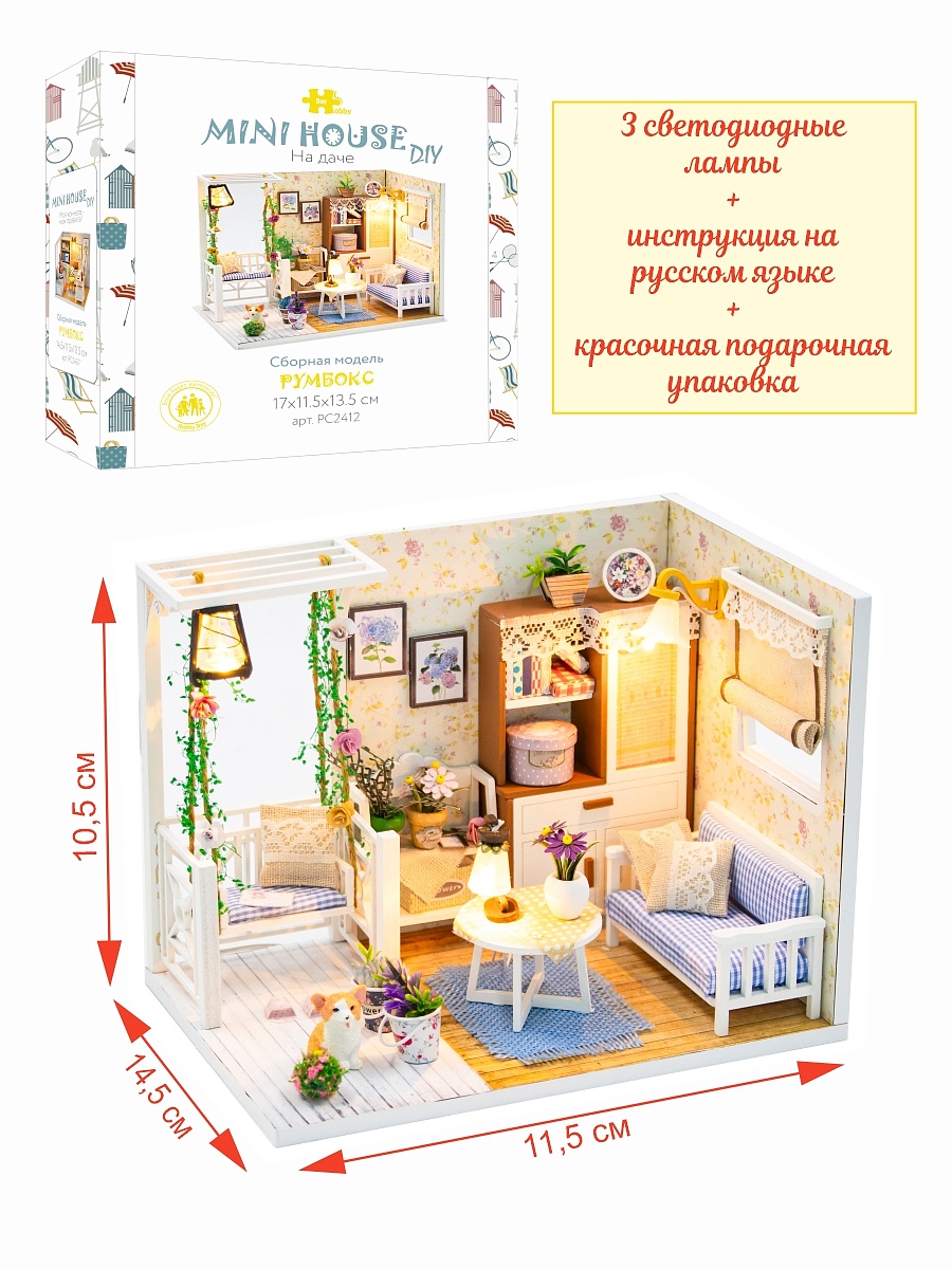 Купить Румбокс книжный, интерьерный конструктор MiniHouse На даче оптом