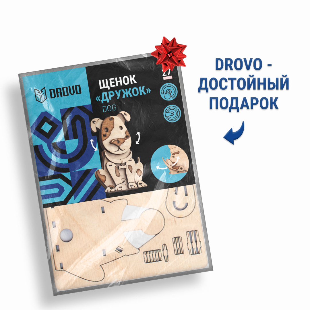 Купить Деревянный конструктор, 3D пазл DROVO Щенок ДРУЖОК оптом
