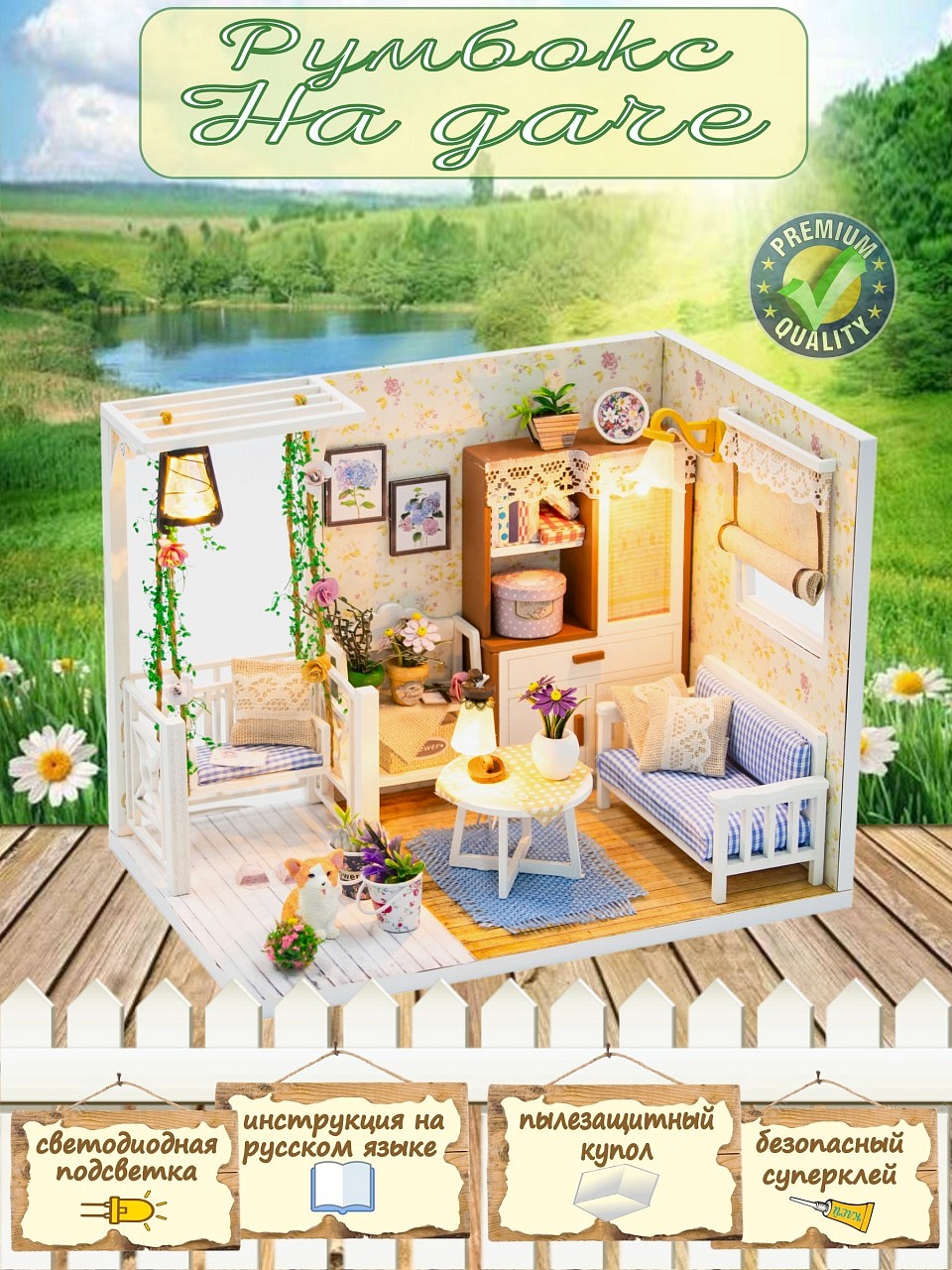 Купить Румбокс книжный, интерьерный конструктор MiniHouse На даче оптом