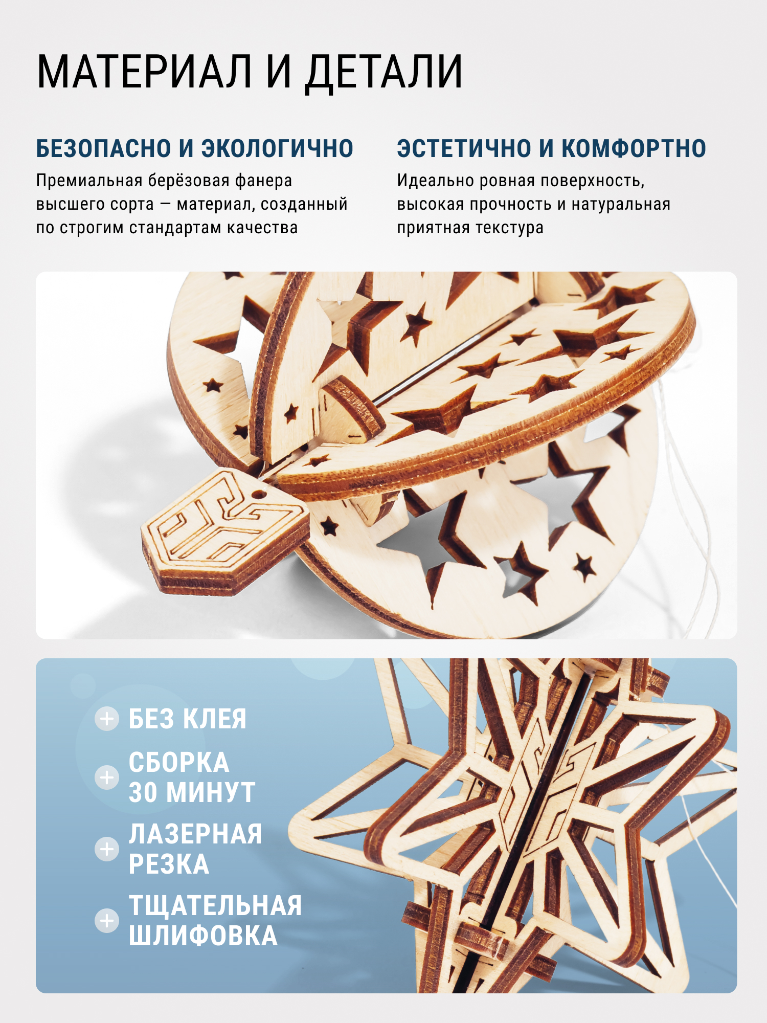 Купить Деревянный конструктор DROVO Объёмная ёлочная игрушка (набор 2шт) оптом