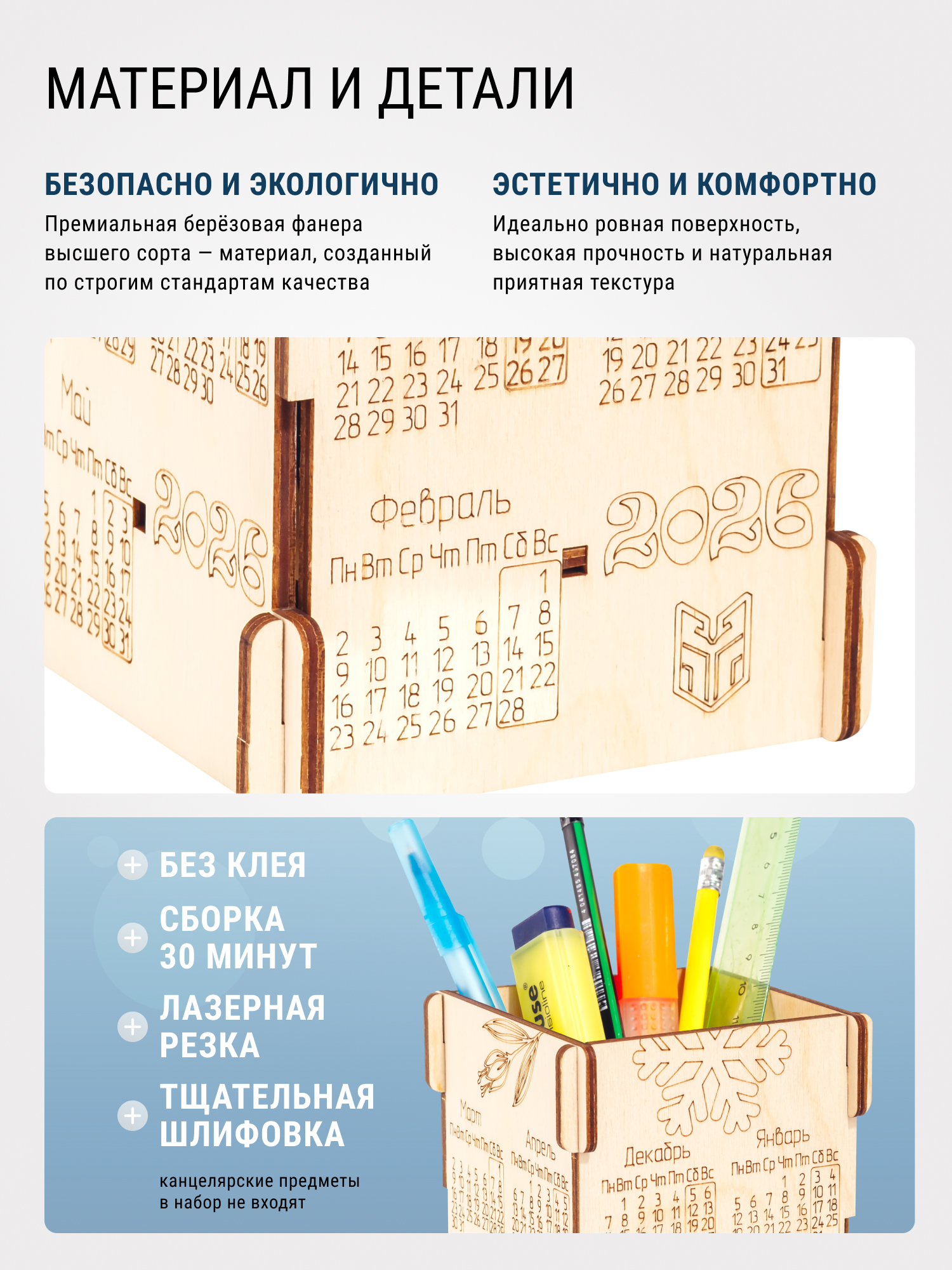 Купить Деревянный конструктор 3D DROVO Календарь органайзер оптом