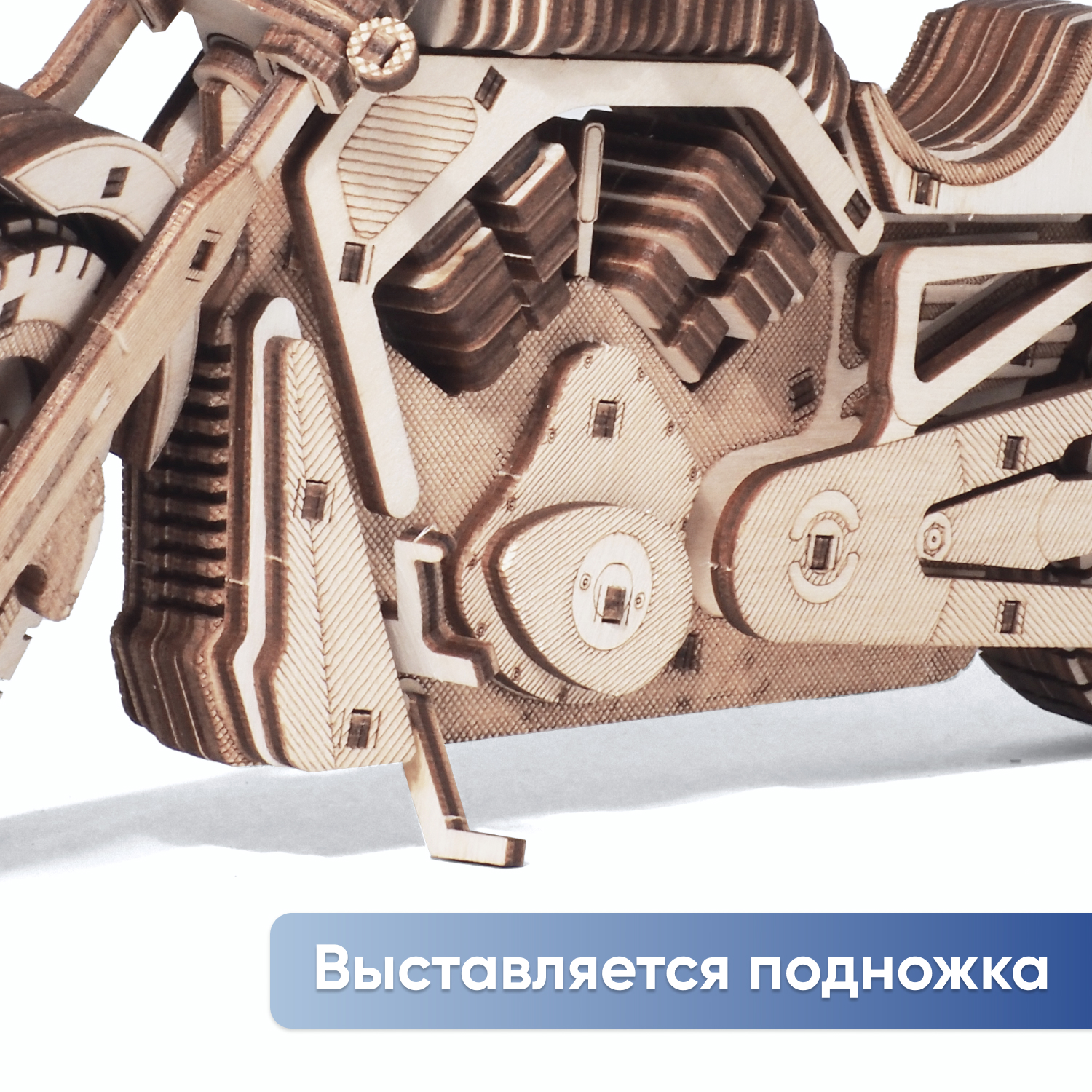 Купить Деревянный конструктор DROVO Мотоцикл Гроза дорог оптом