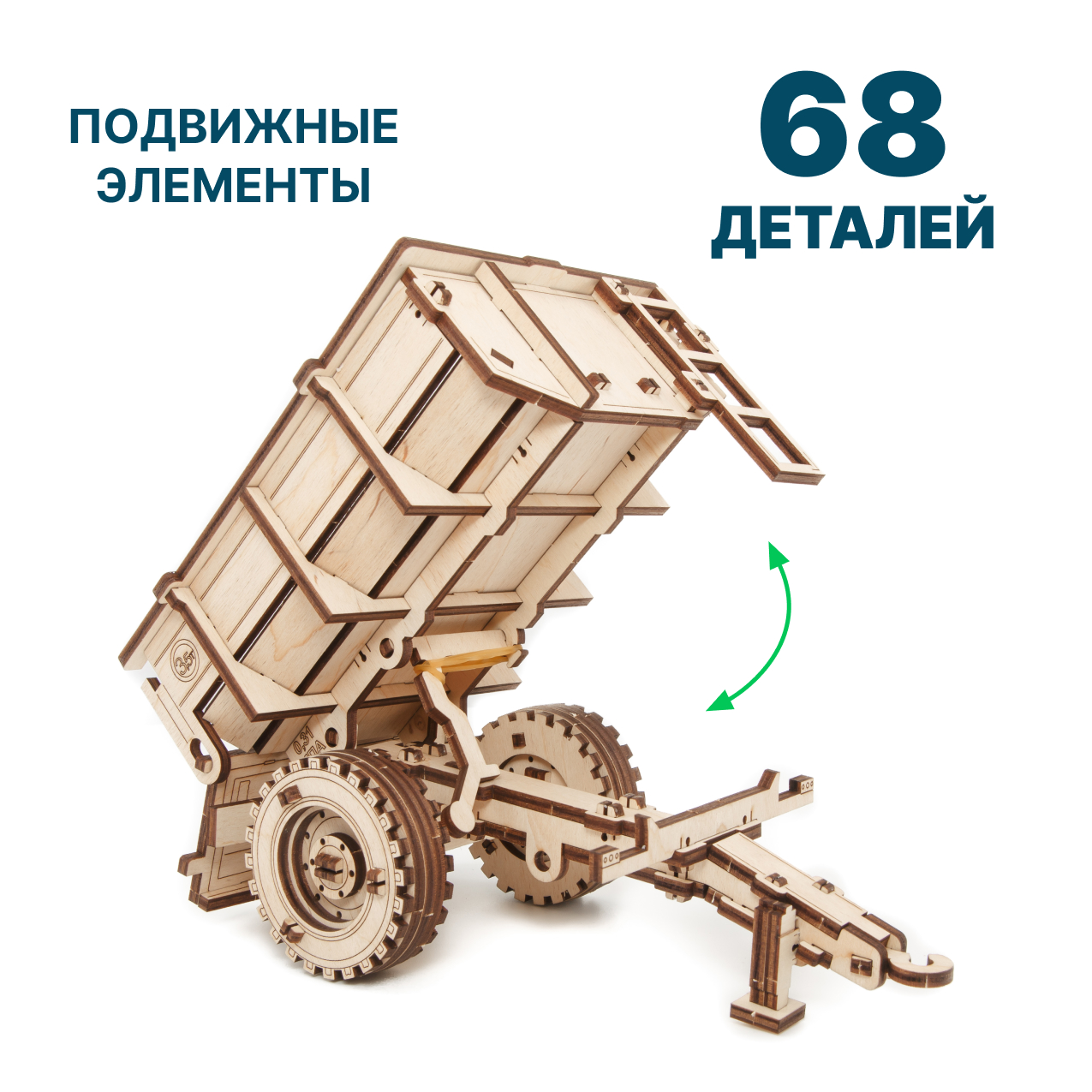 Купить Сборная модель деревянная 3D EWA Трактор БЕЛАРУС 82 с прицепом оптом