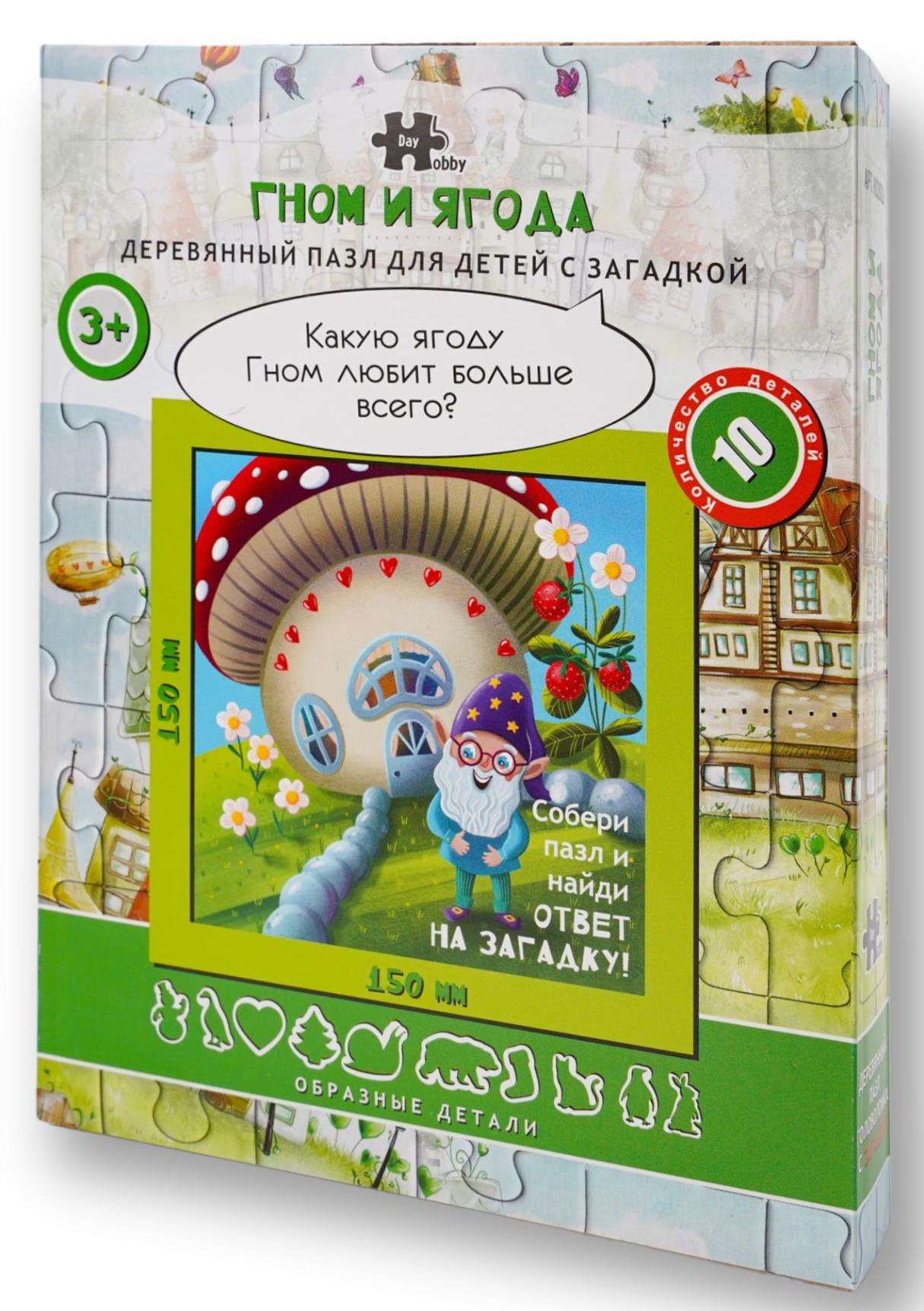 Купить Детский деревянный пазл 3+ "Гном и ягода" оптом