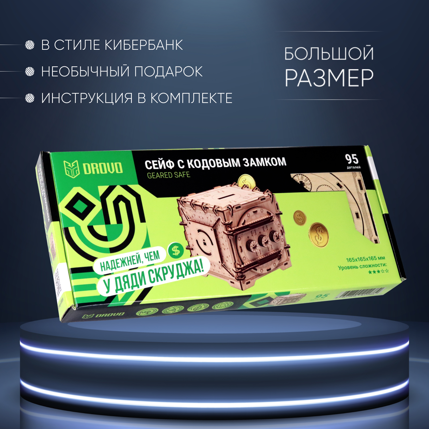 Купить Механическая сборная модель DROVO Сейф с кодовым замком оптом