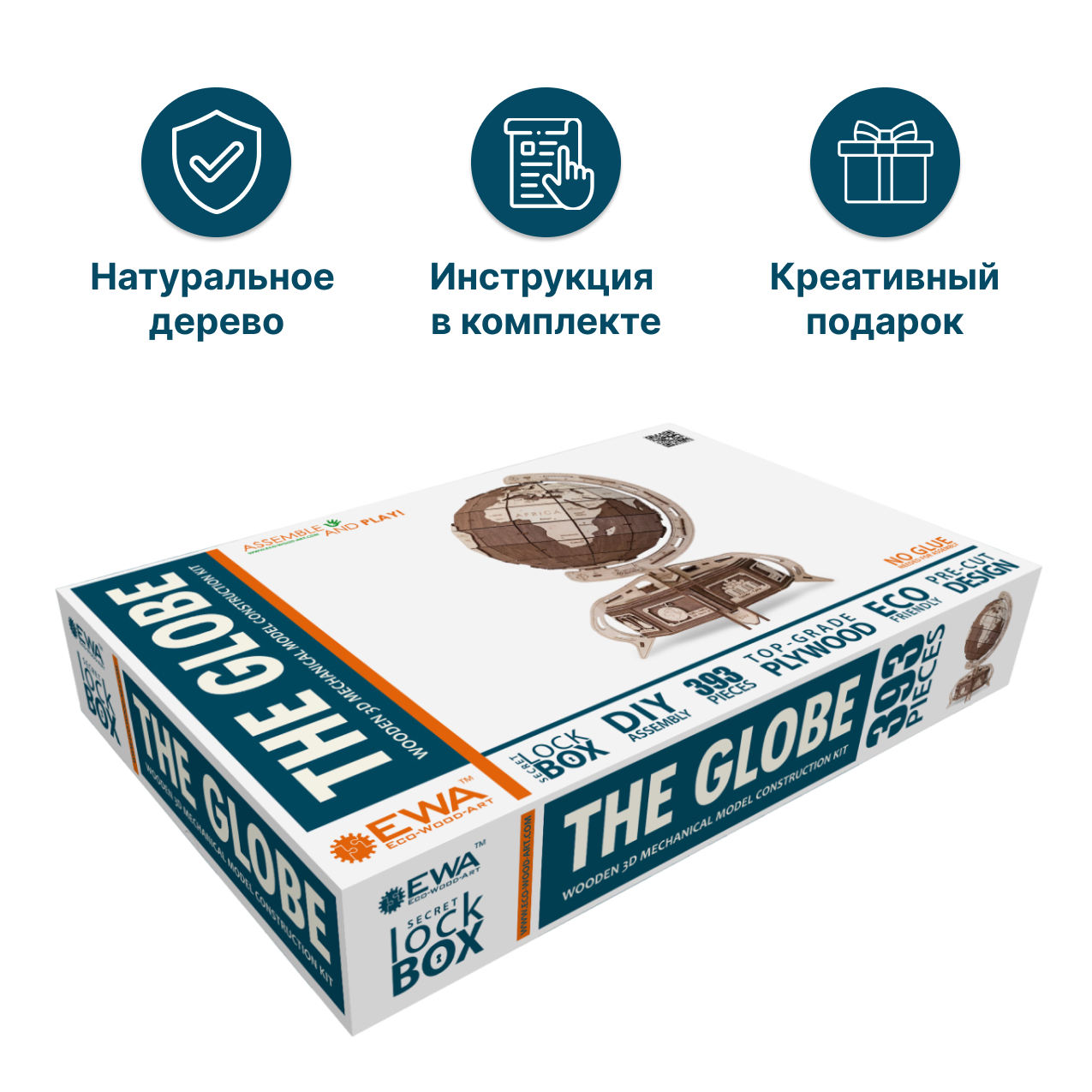 Купить Конструктор деревянный 3D EWA Глобус оптом