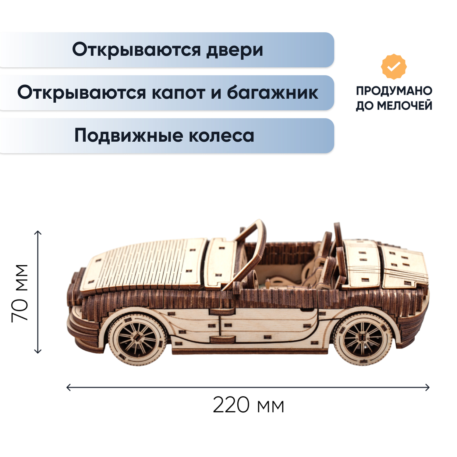 Купить Деревянный конструктор автомобиль DROVO Родстер 007 оптом