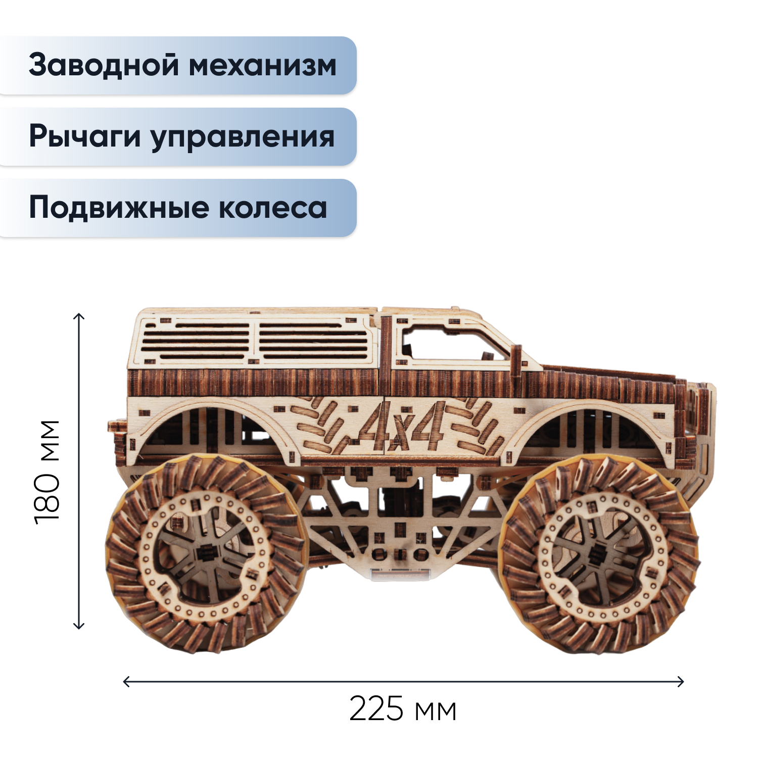 Купить Механическая сборная модель DROVO Джип БигФут 4x4 оптом