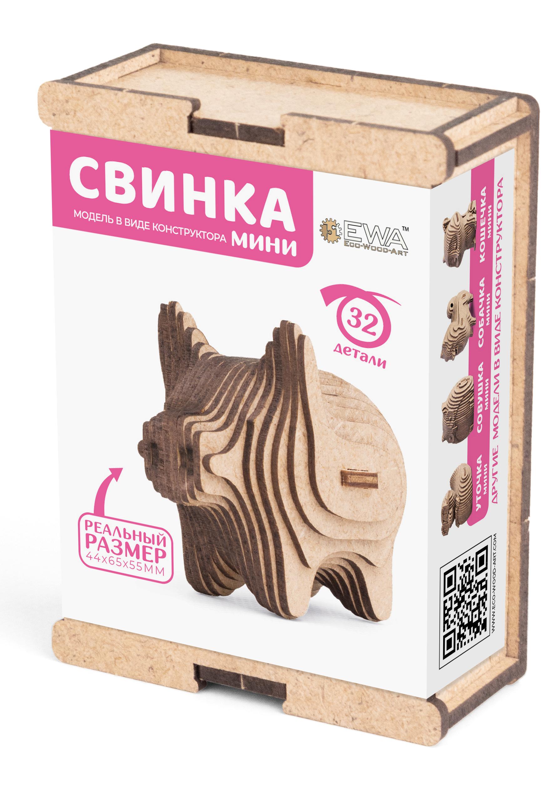 Купить Деревянный конструктор EWA Свинка мини оптом