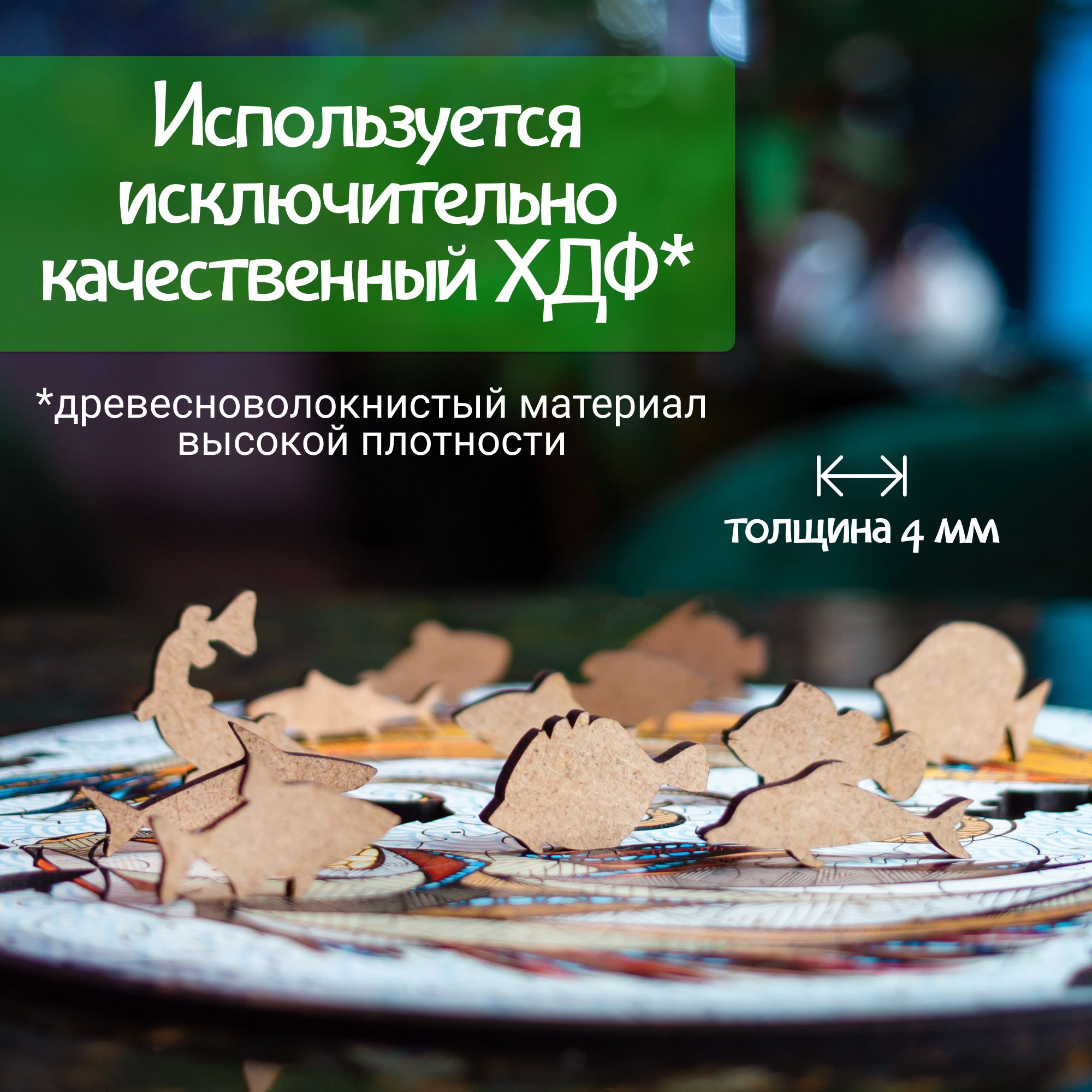 Купить Деревянный, фигурный пазл EWA Карпы Кои (Рыбы) S 20x20 см оптом