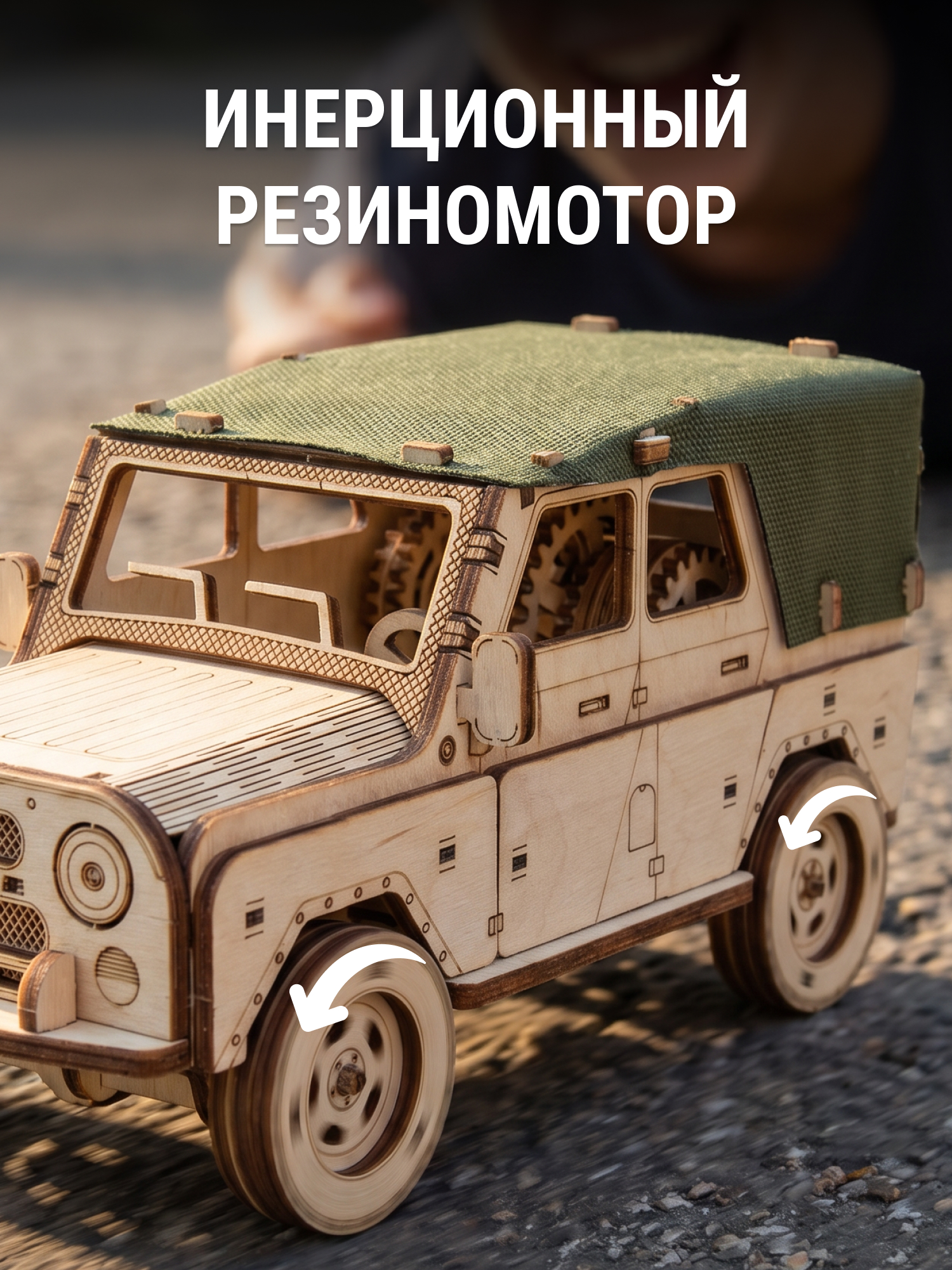 Купить Деревянный конструктор 3D DROVO Внедорожник Бурелом оптом
